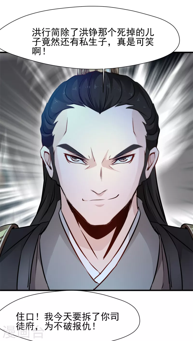 第17话 雕虫小技罢了！-第18话
