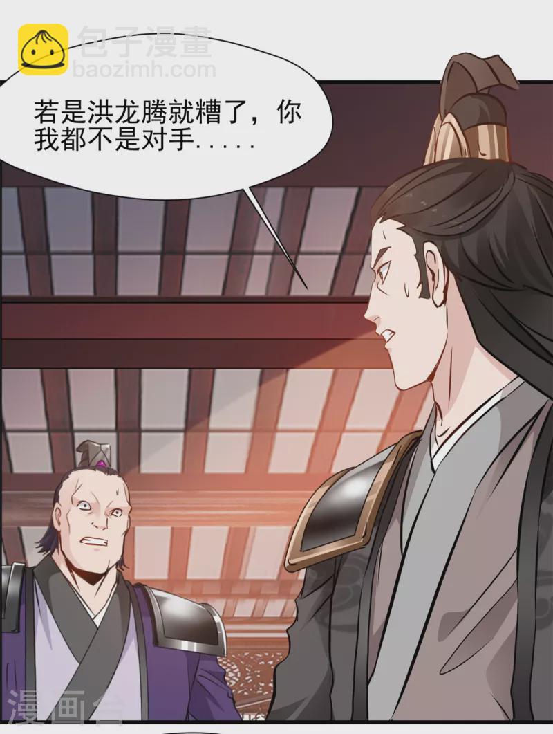 第17话 雕虫小技罢了！-第18话