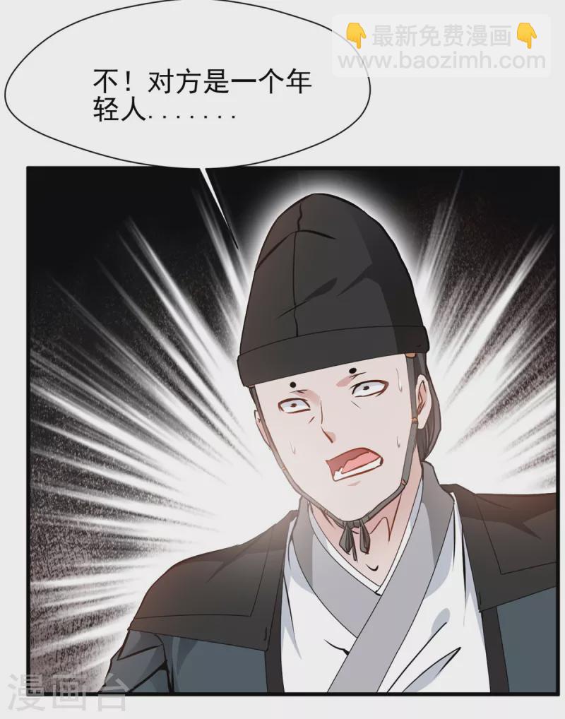 第17话 雕虫小技罢了！-第18话