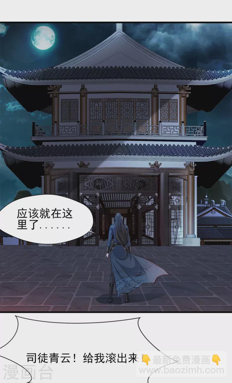 第17话 雕虫小技罢了！-第18话