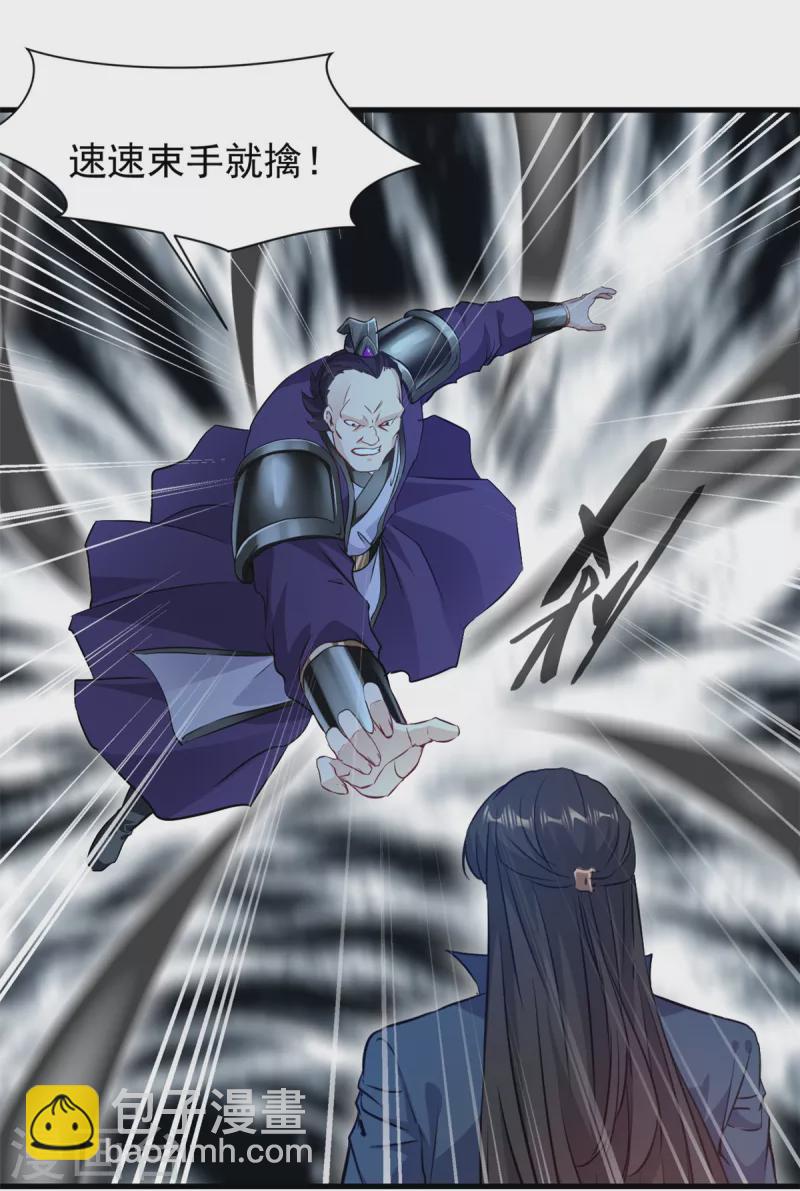 第17话 雕虫小技罢了！-第18话