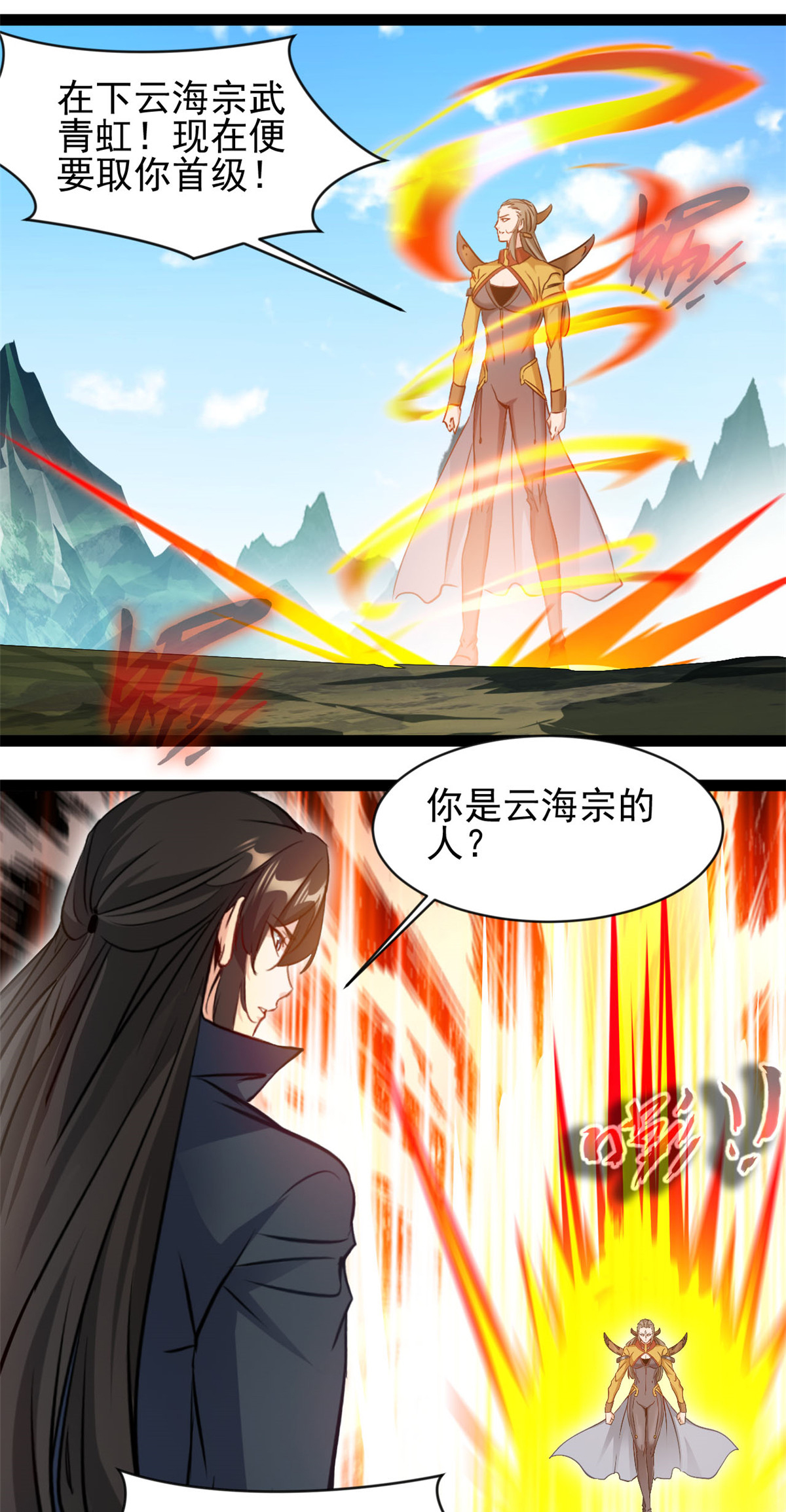 第172话 崩天拳-第174话