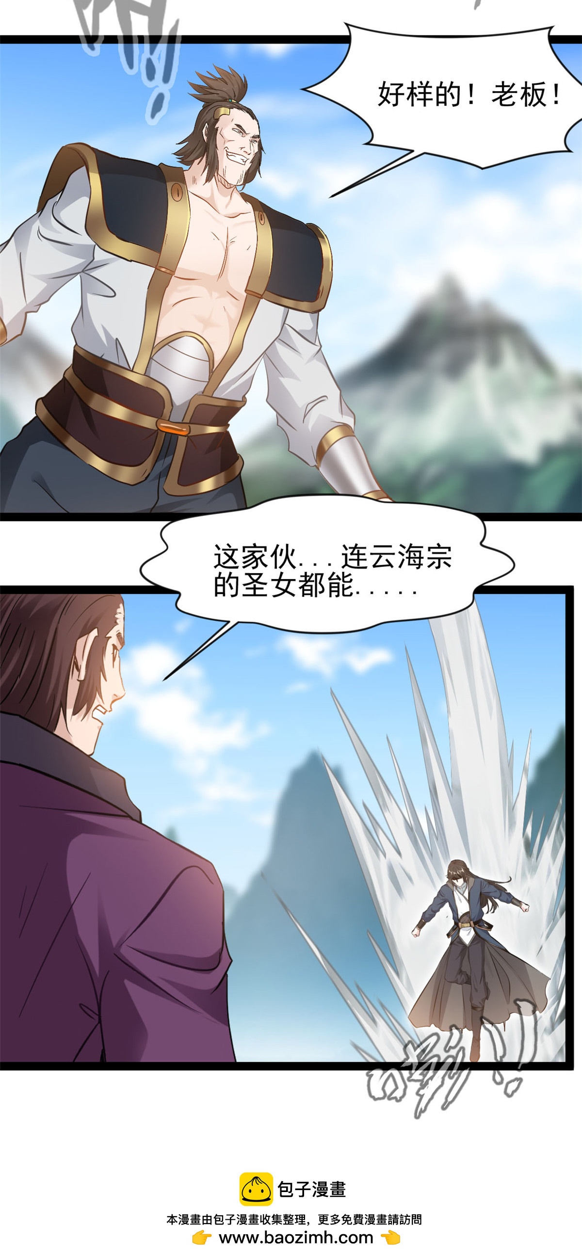 第172话 崩天拳-第174话