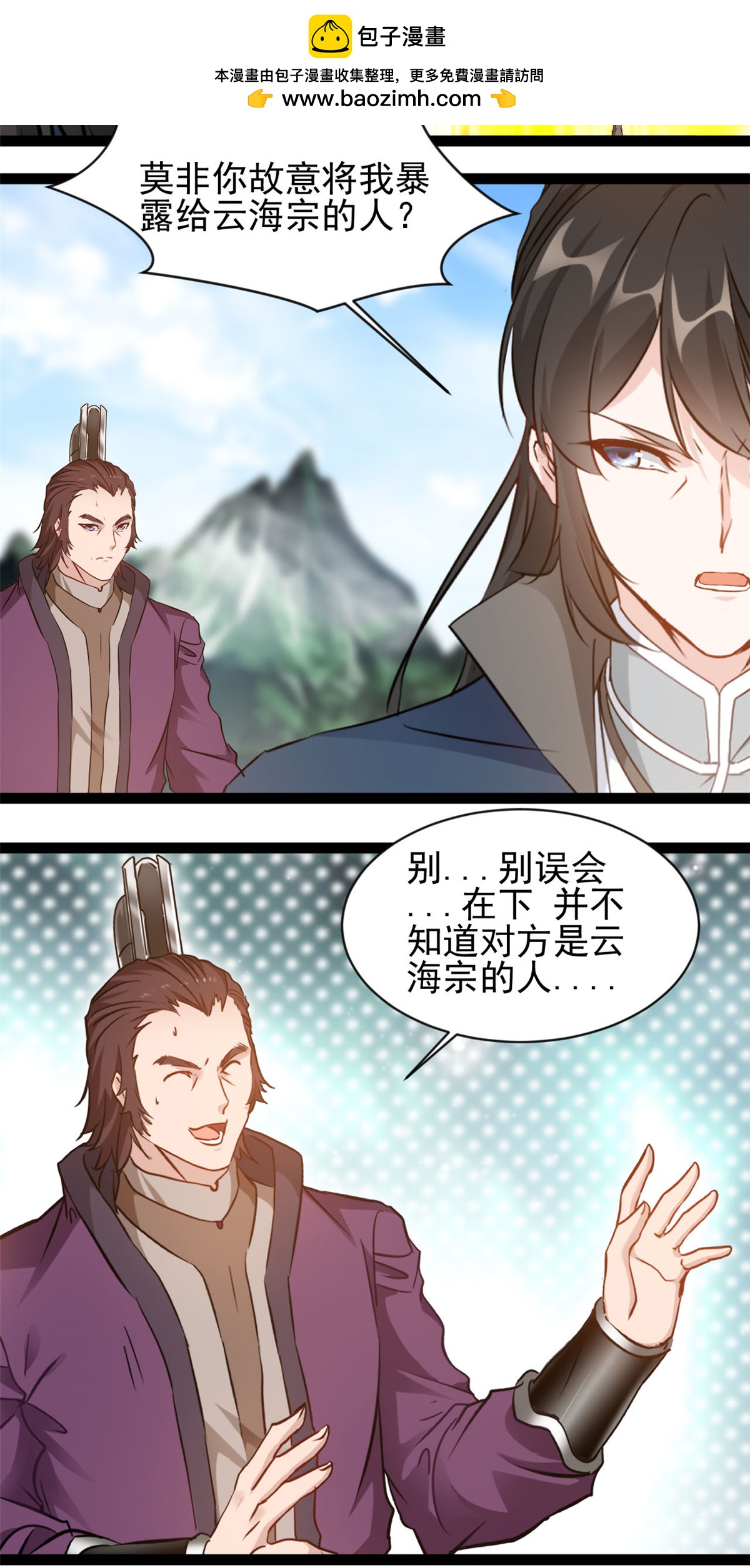 第172话 崩天拳-第174话