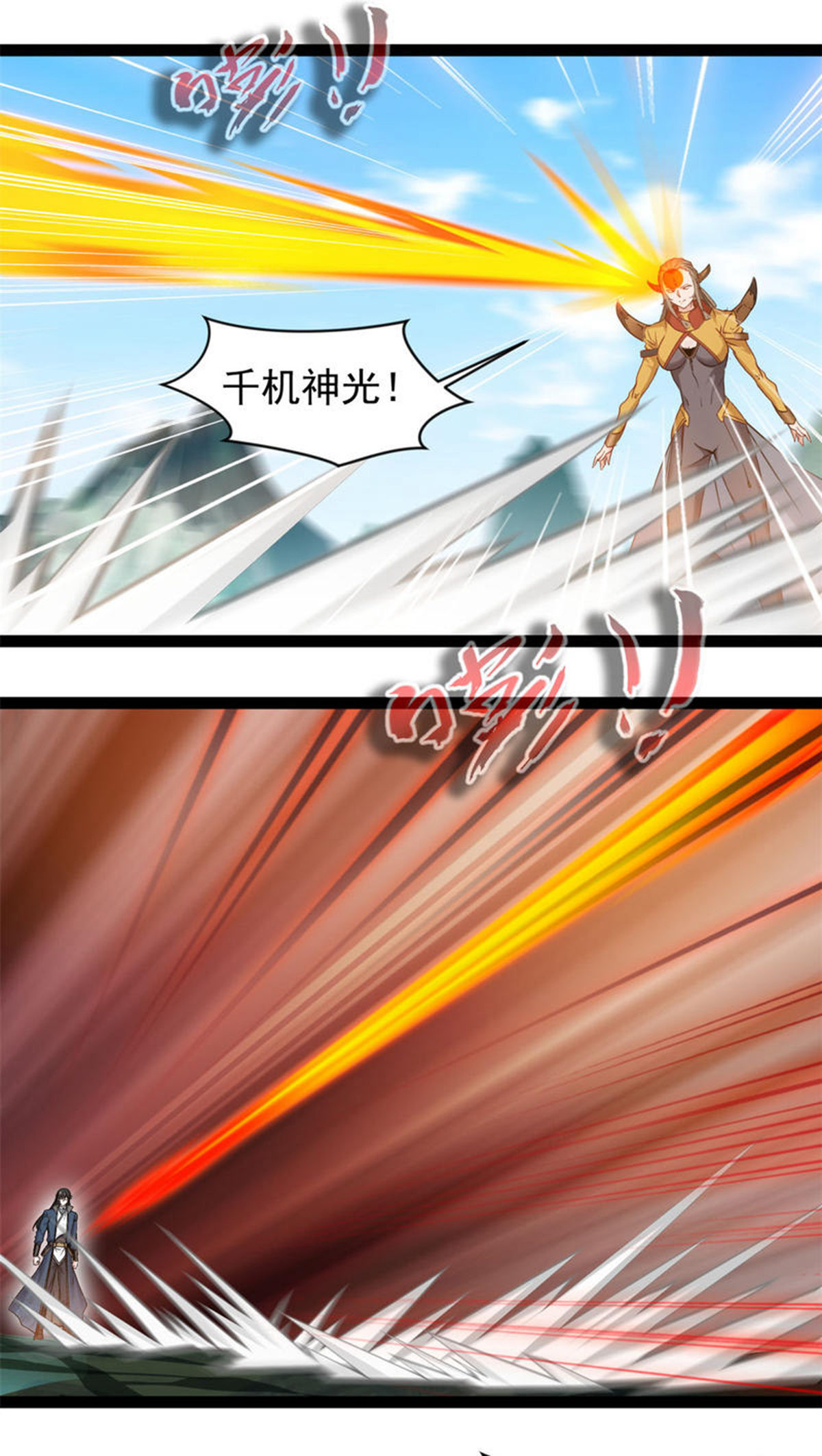 第172话 崩天拳-第174话