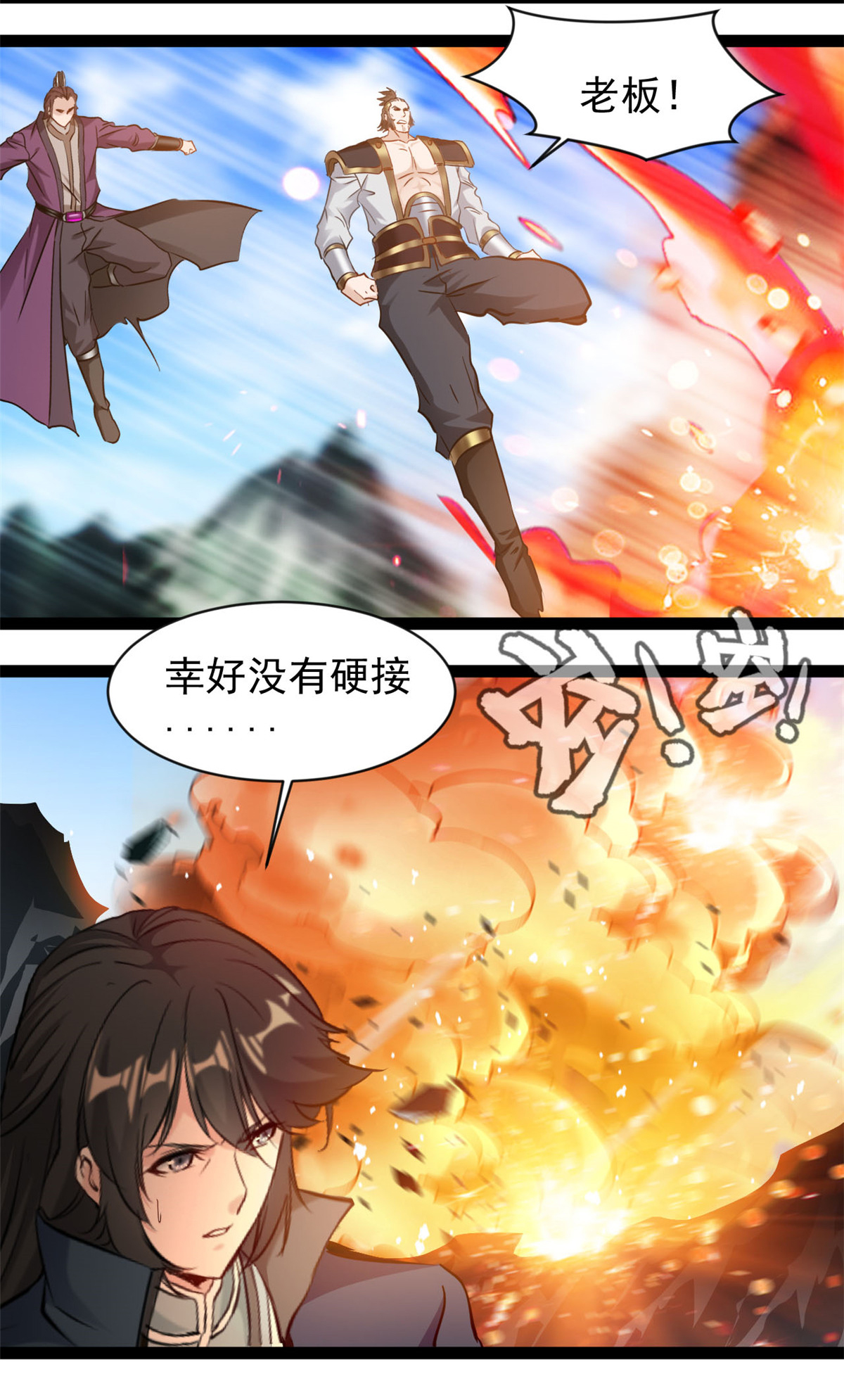 第172话 崩天拳-第174话