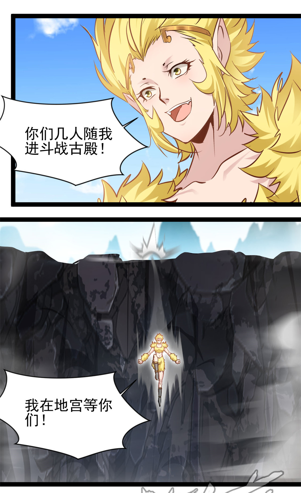 第174话 神域晶体-第176话