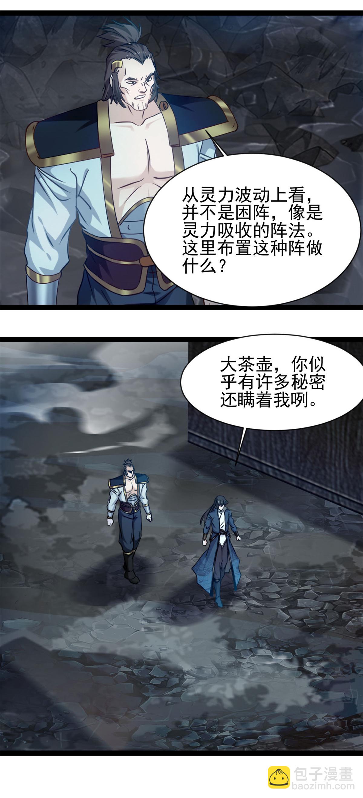 第174话 神域晶体-第176话