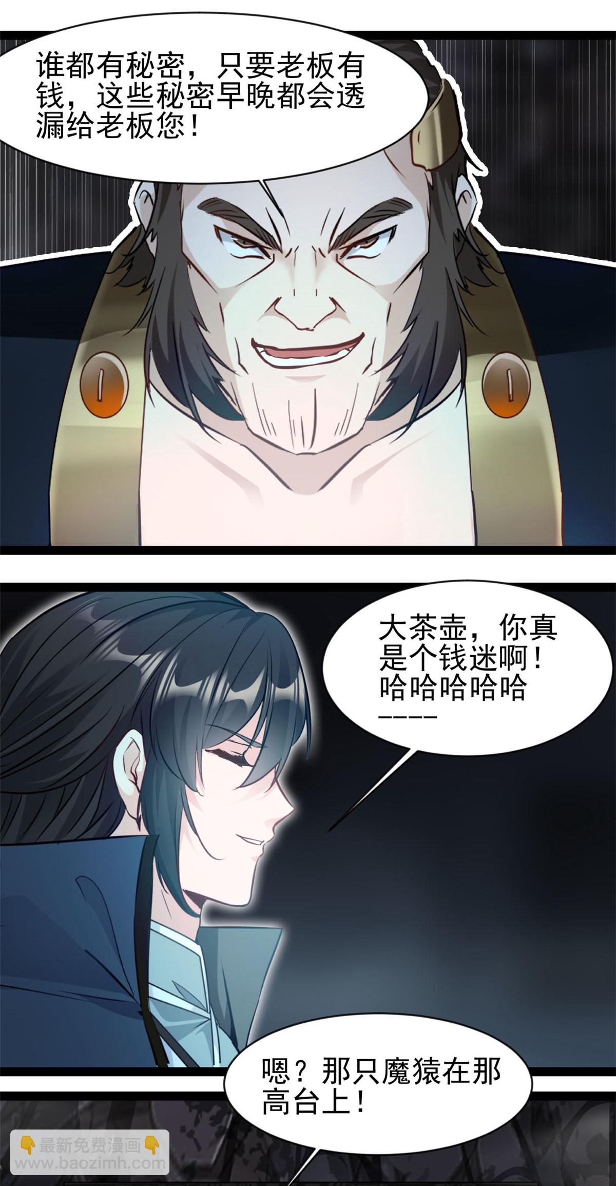 第174话 神域晶体-第176话