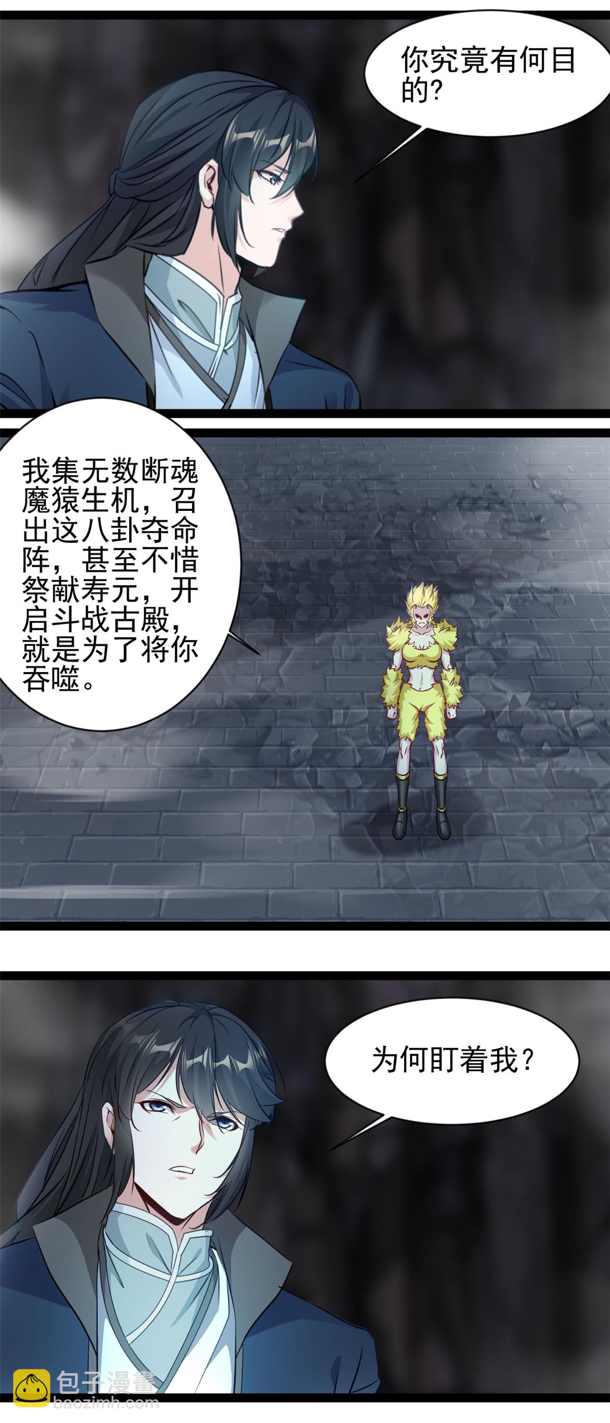 第174话 神域晶体-第176话