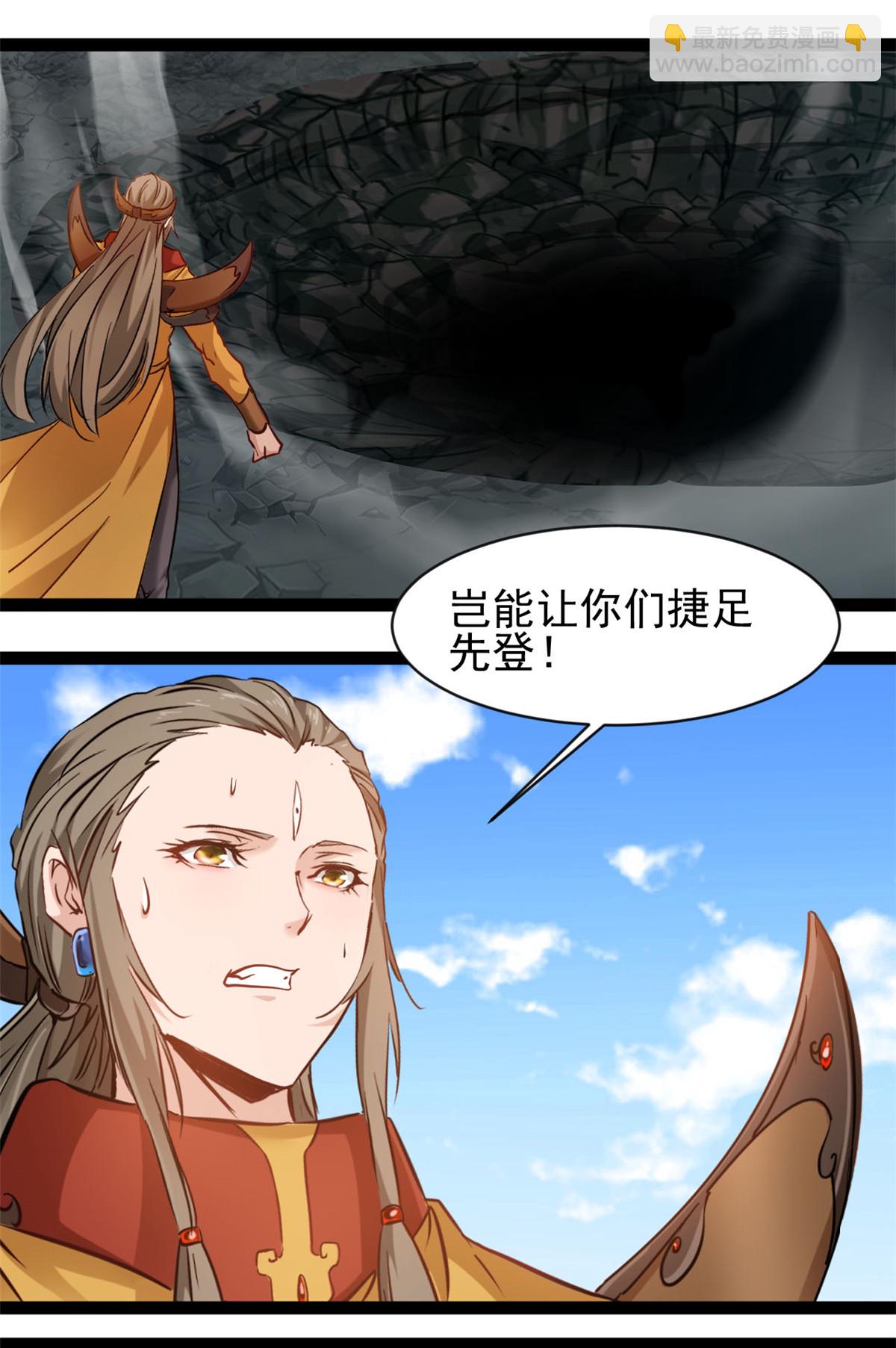 第174话 神域晶体-第176话