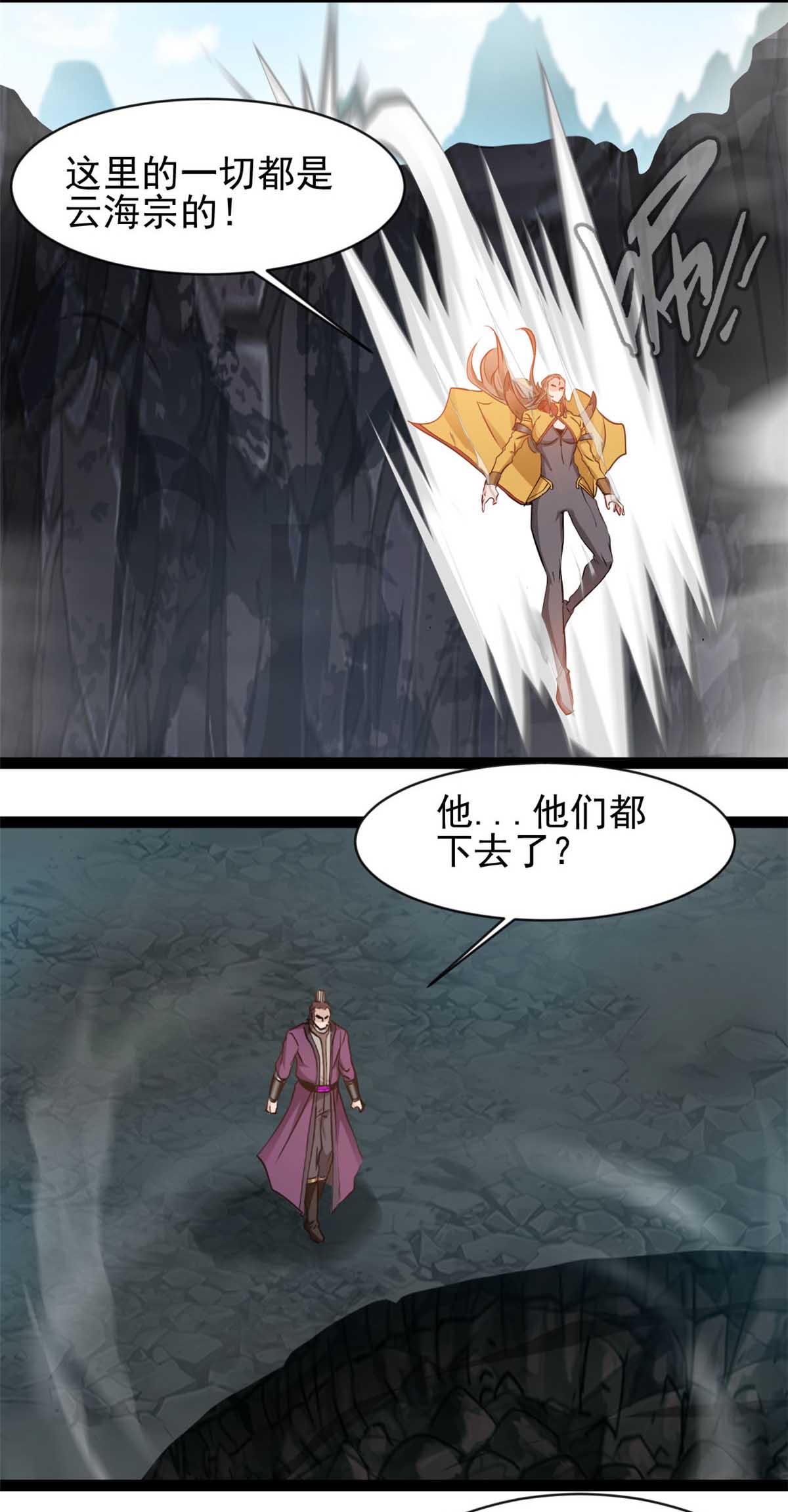 第174话 神域晶体-第176话