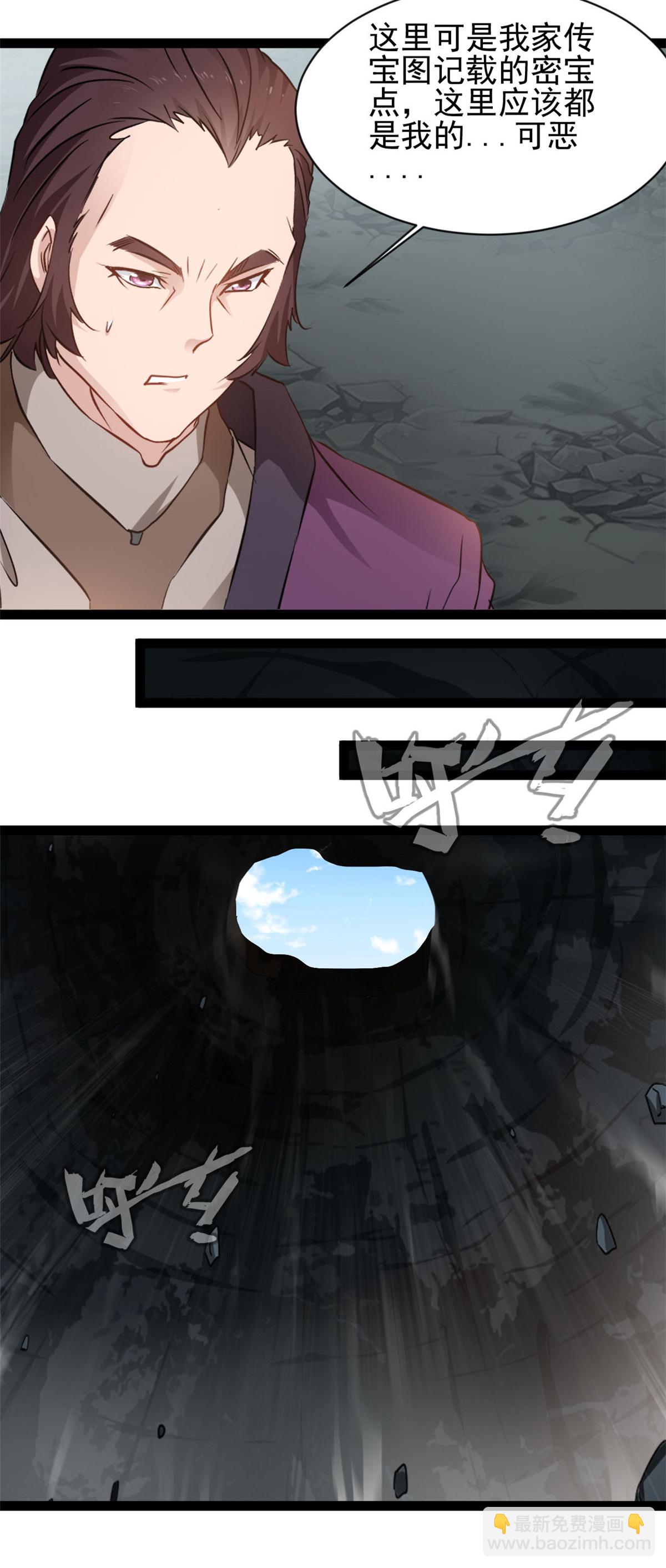 第174话 神域晶体-第176话