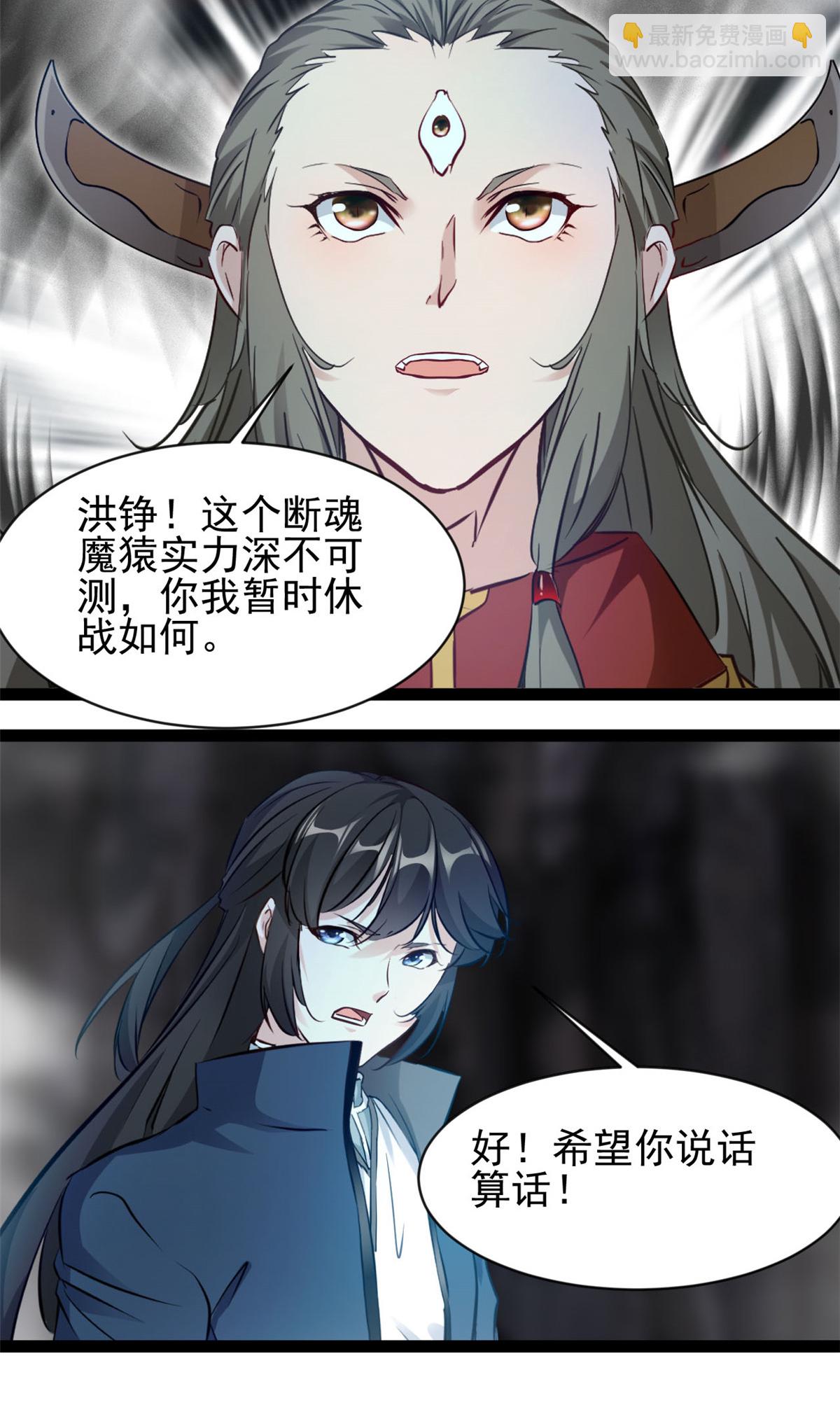 第174话 神域晶体-第176话