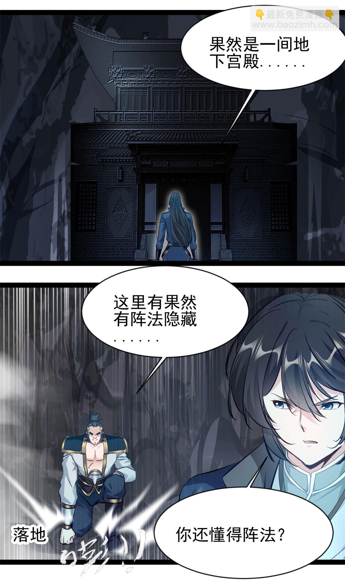 第174话 神域晶体-第176话