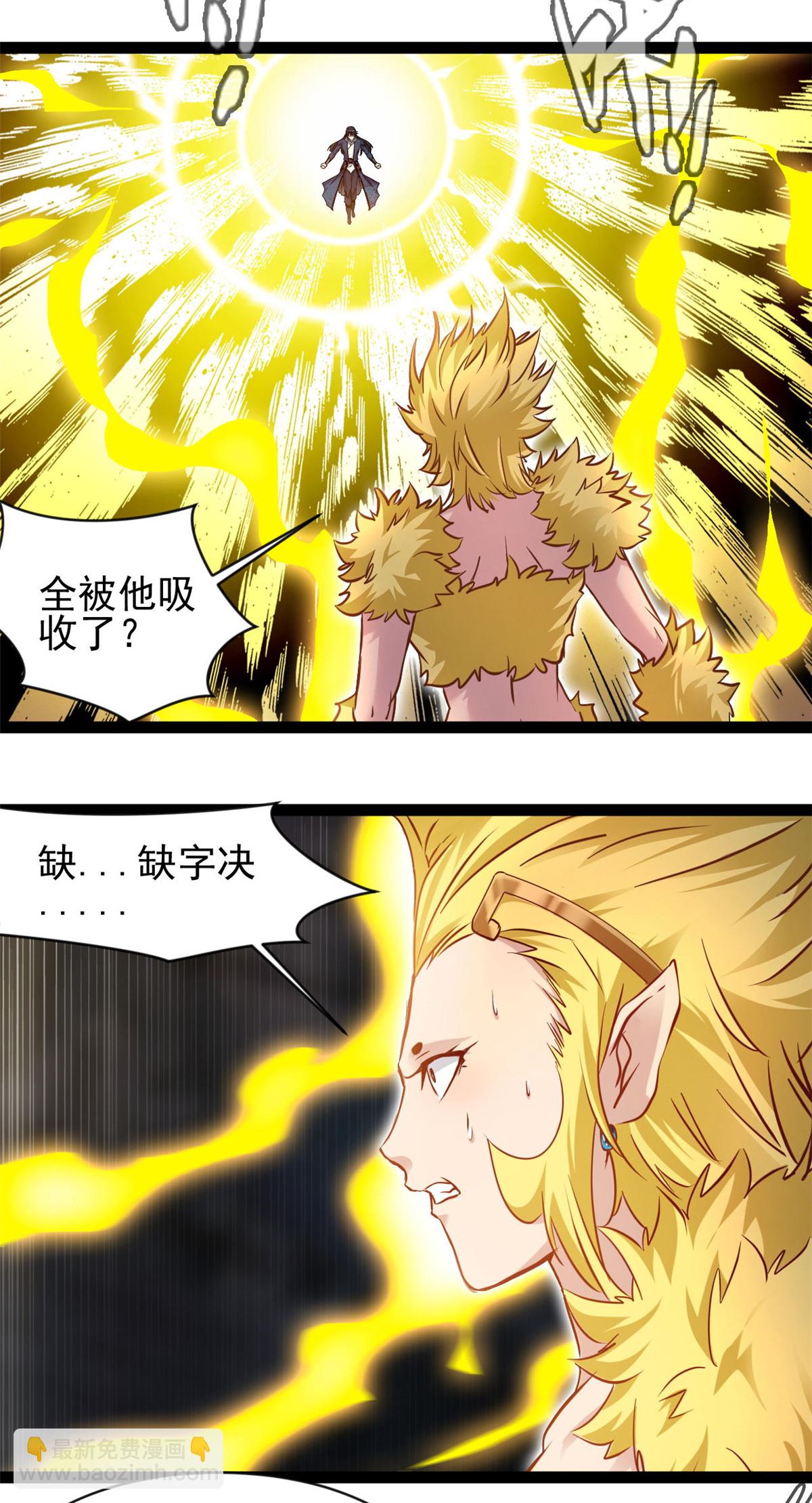 第176话 我不甘心-第178话