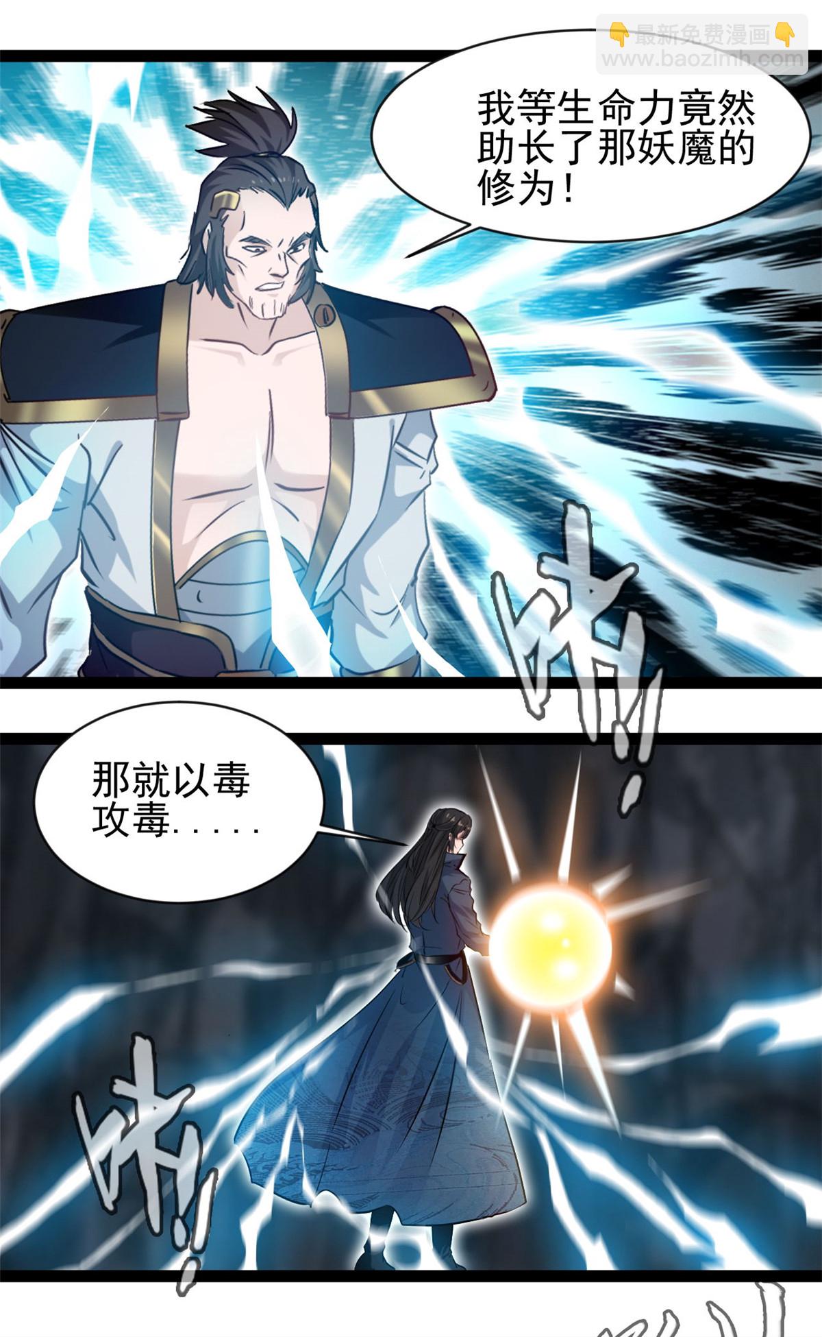 第176话 我不甘心-第178话