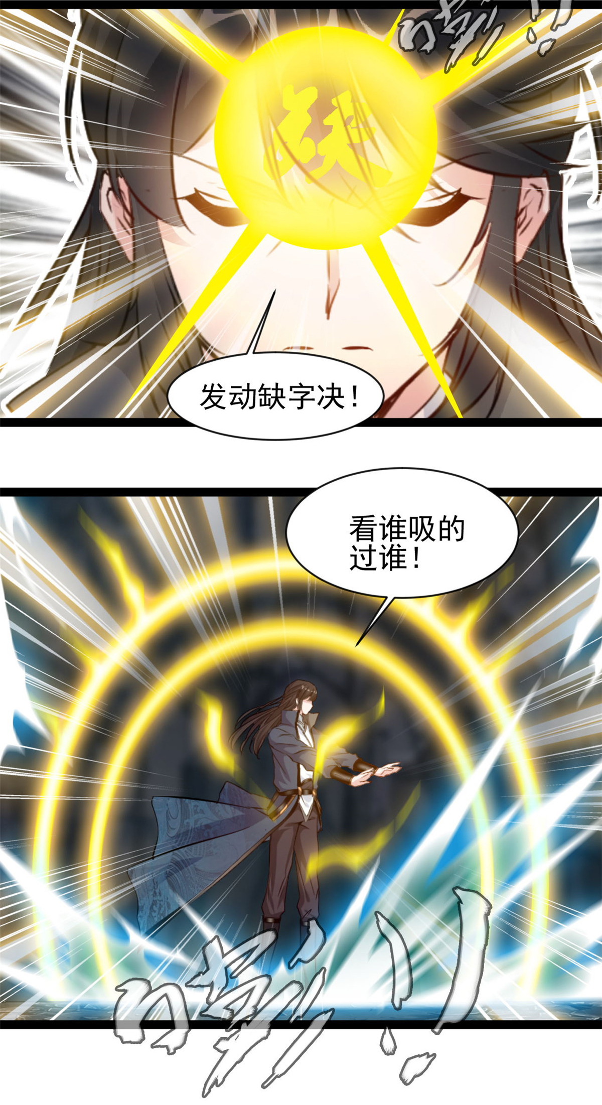 第176话 我不甘心-第178话