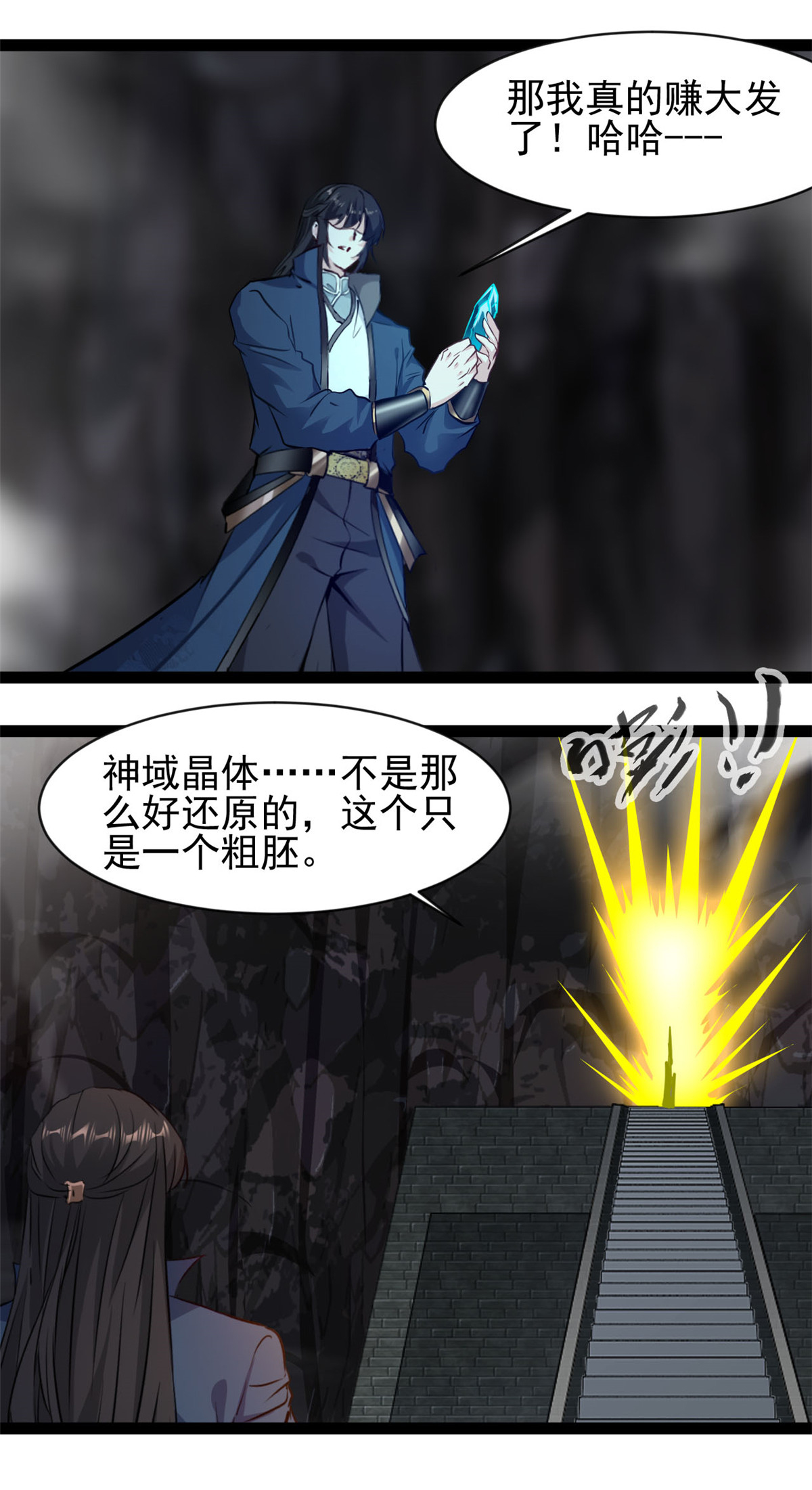 第178话 我的道-第180话