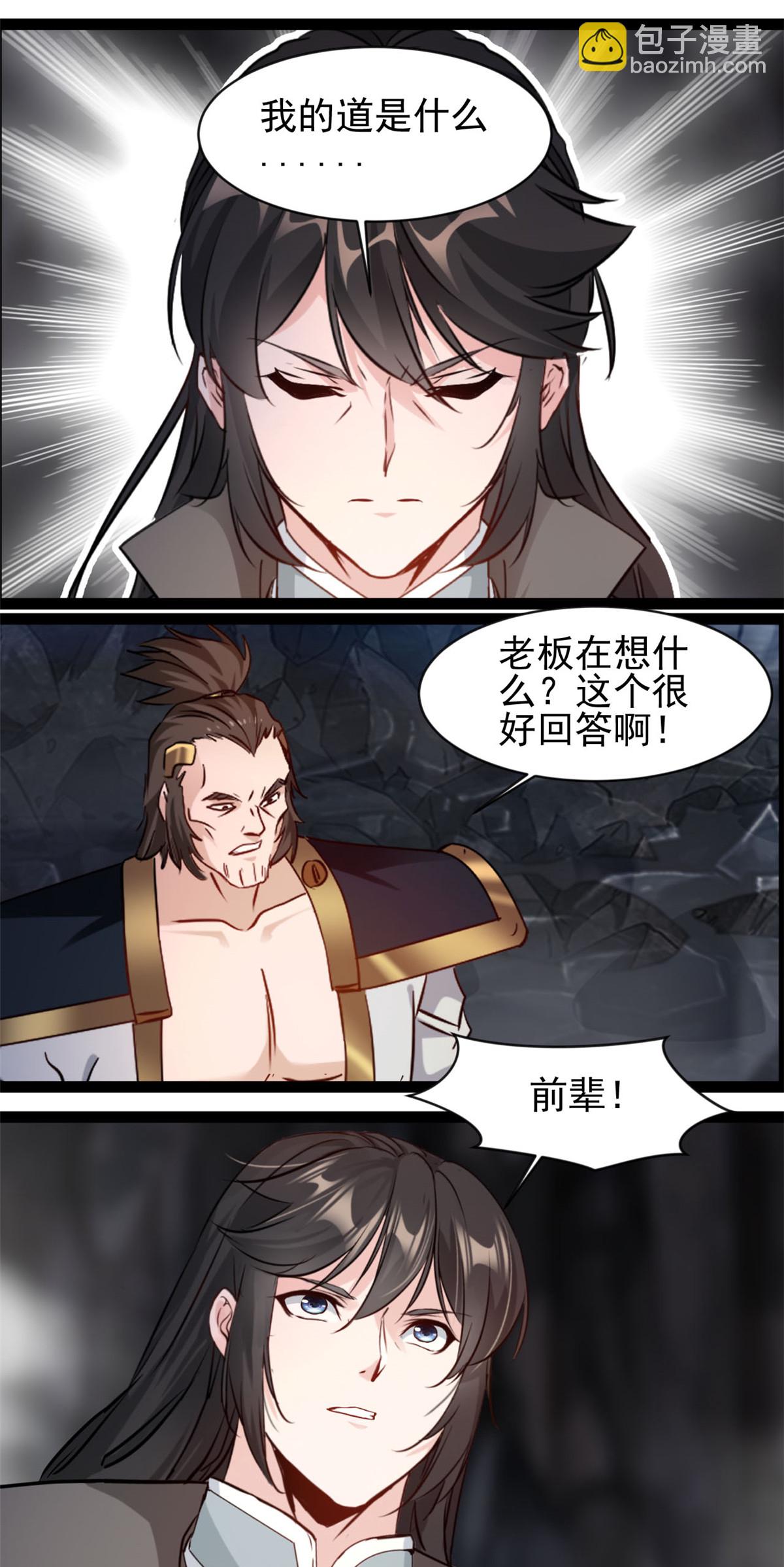 第178话 我的道-第180话