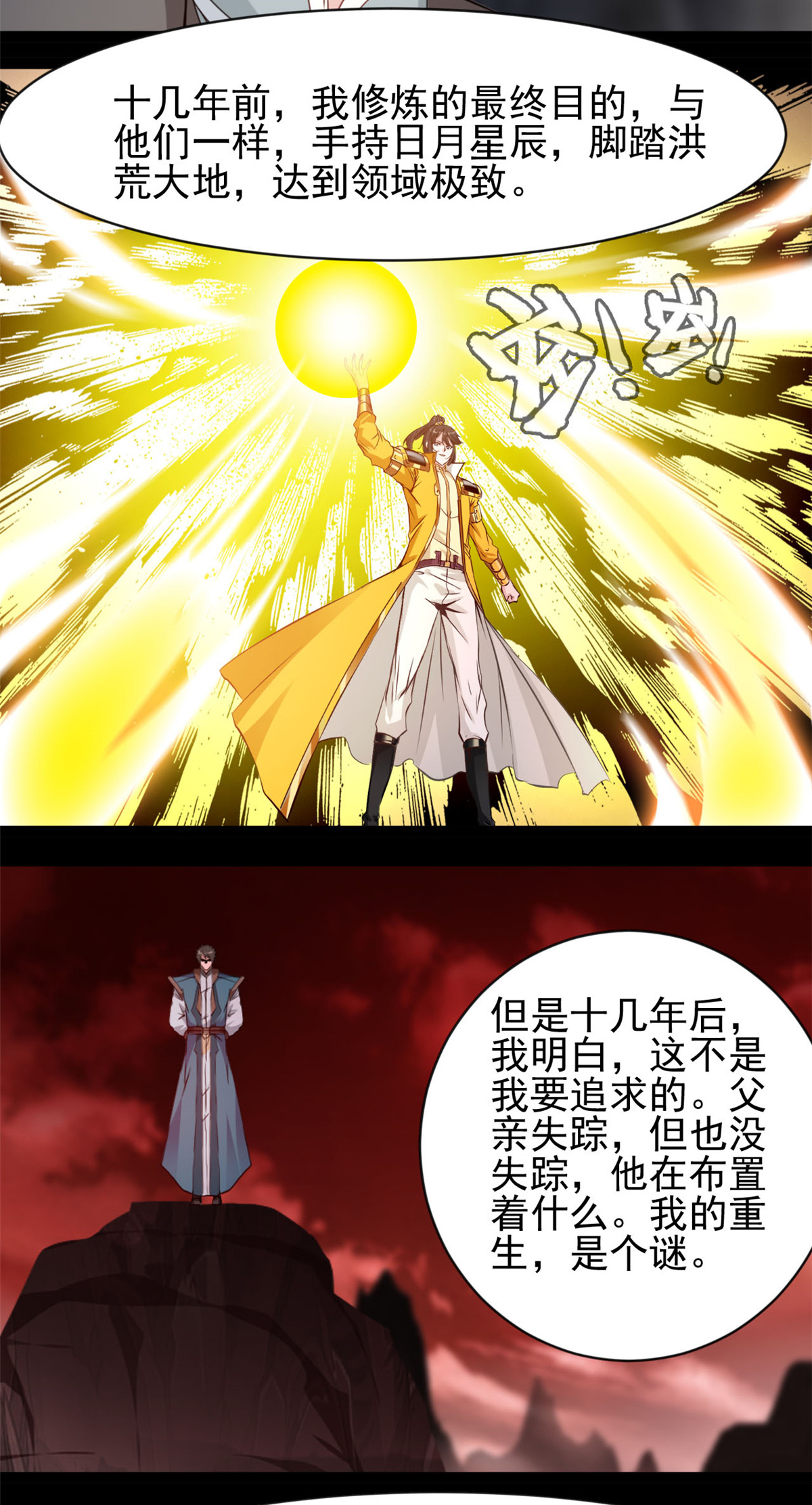 第178话 我的道-第180话