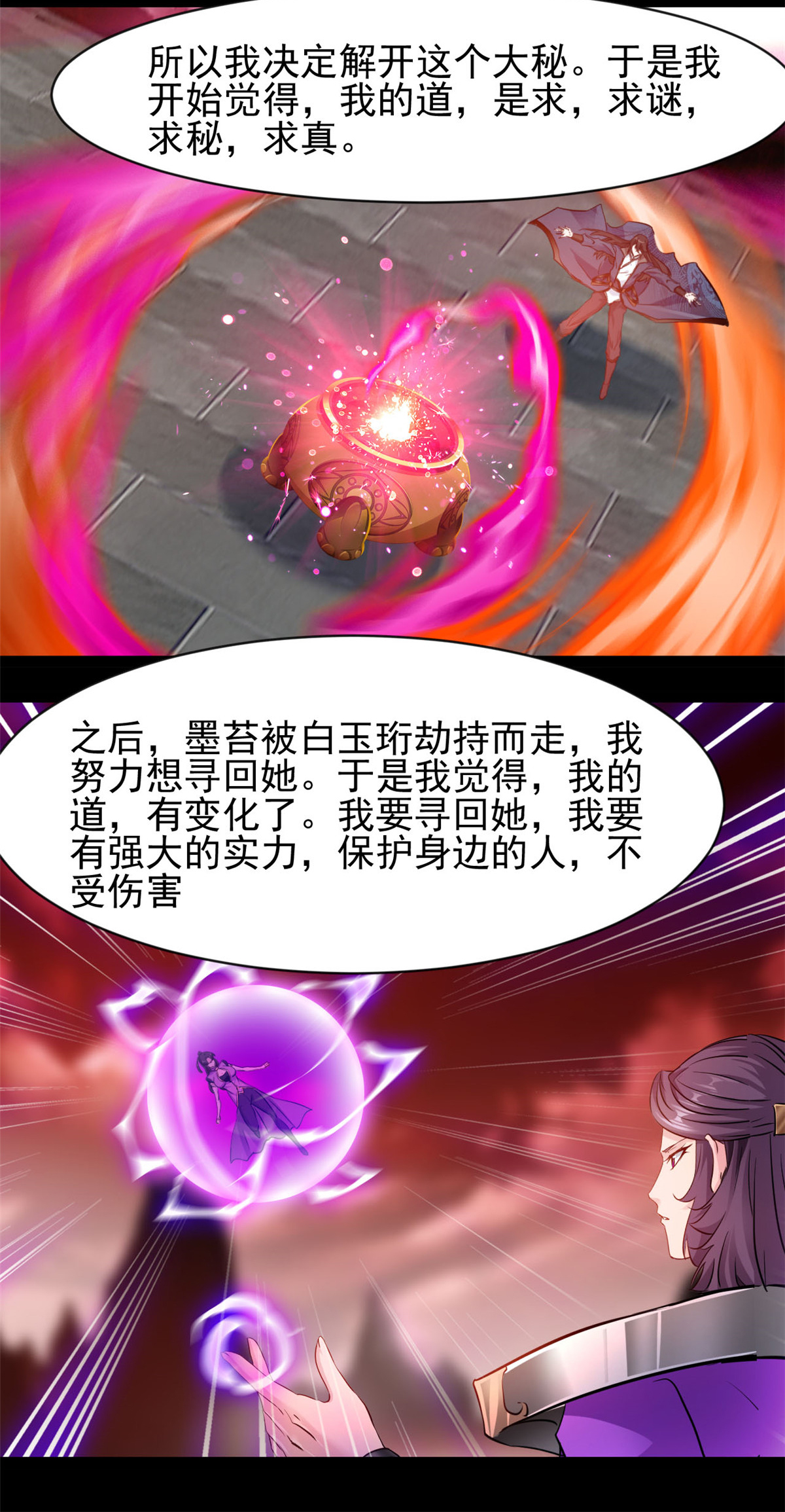 第178话 我的道-第180话