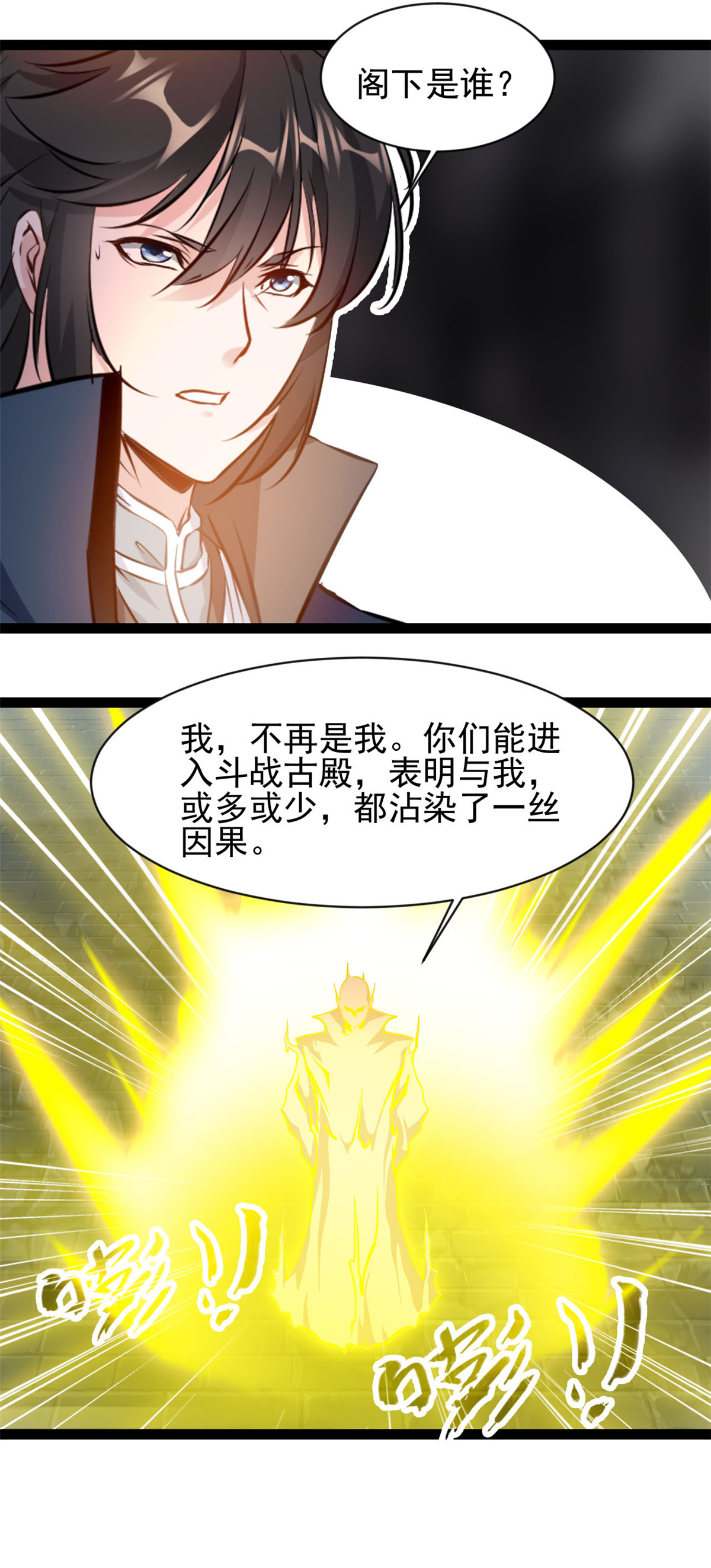 第178话 我的道-第180话