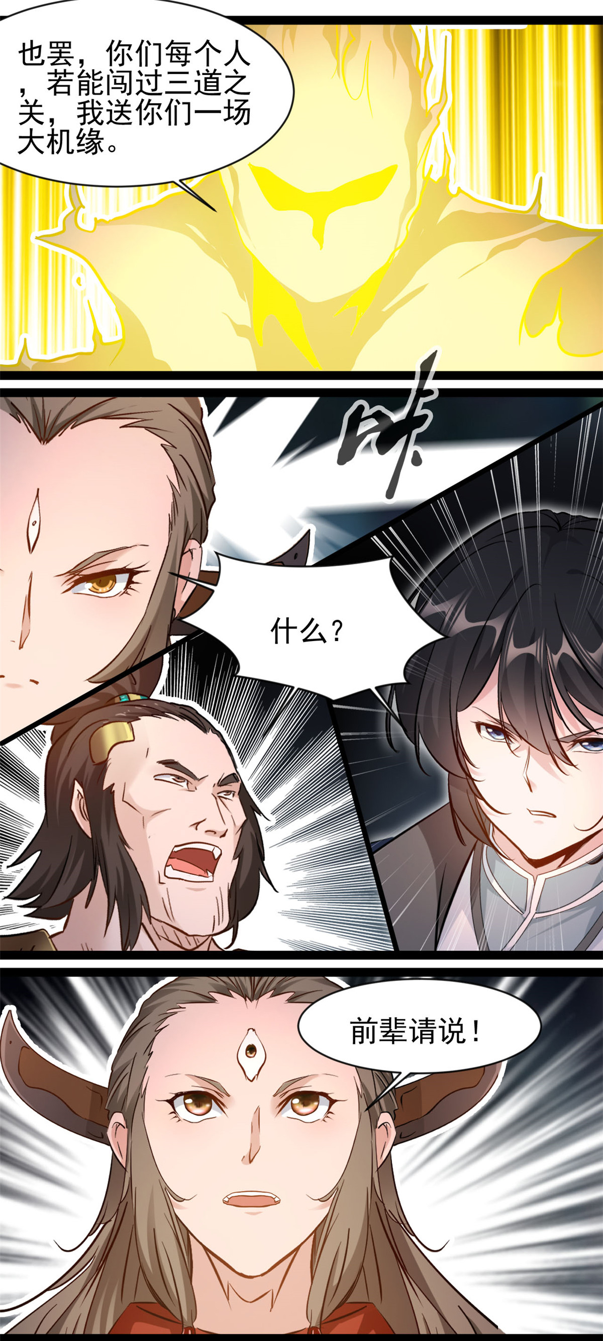 第178话 我的道-第180话