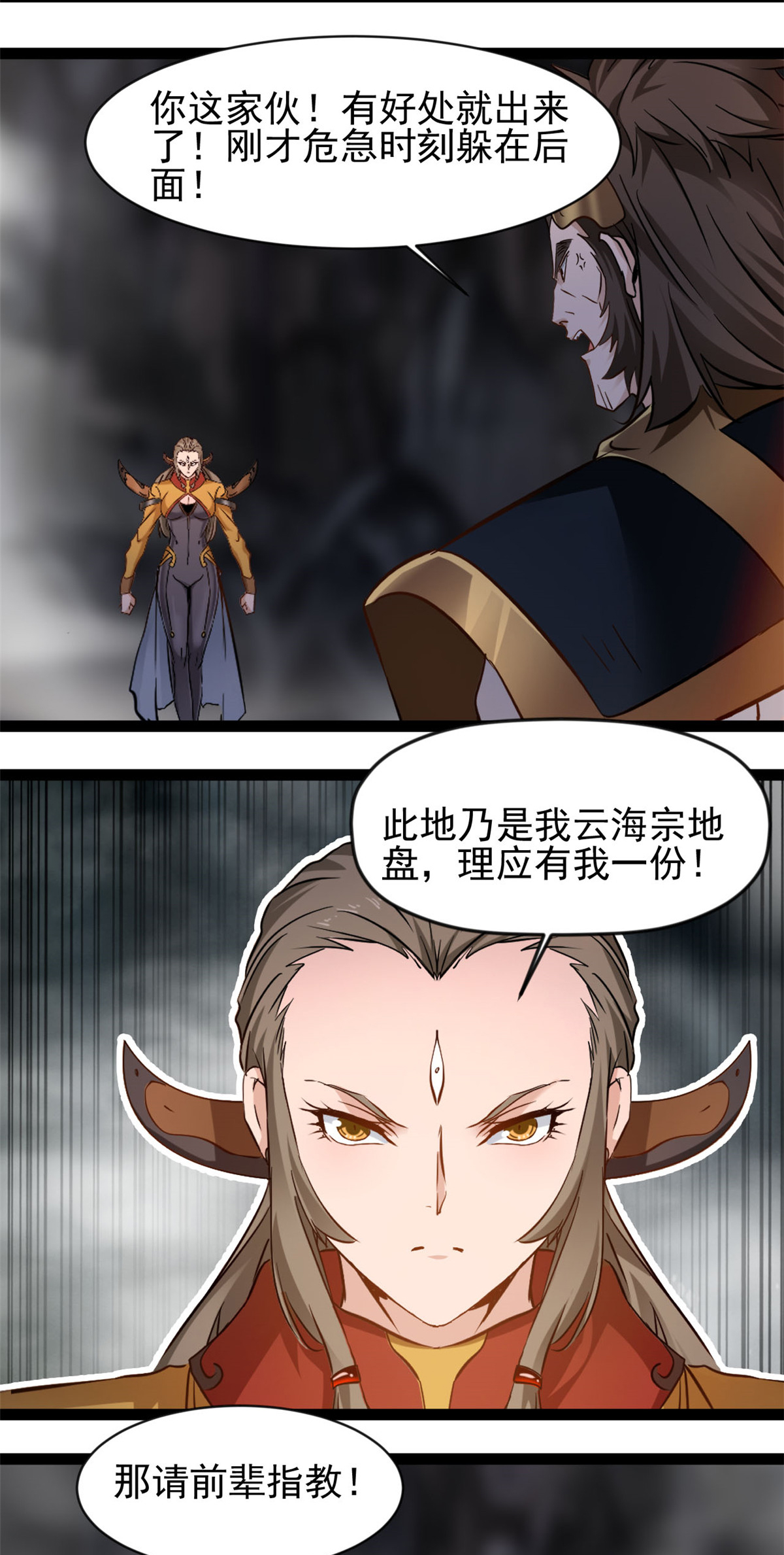 第178话 我的道-第180话