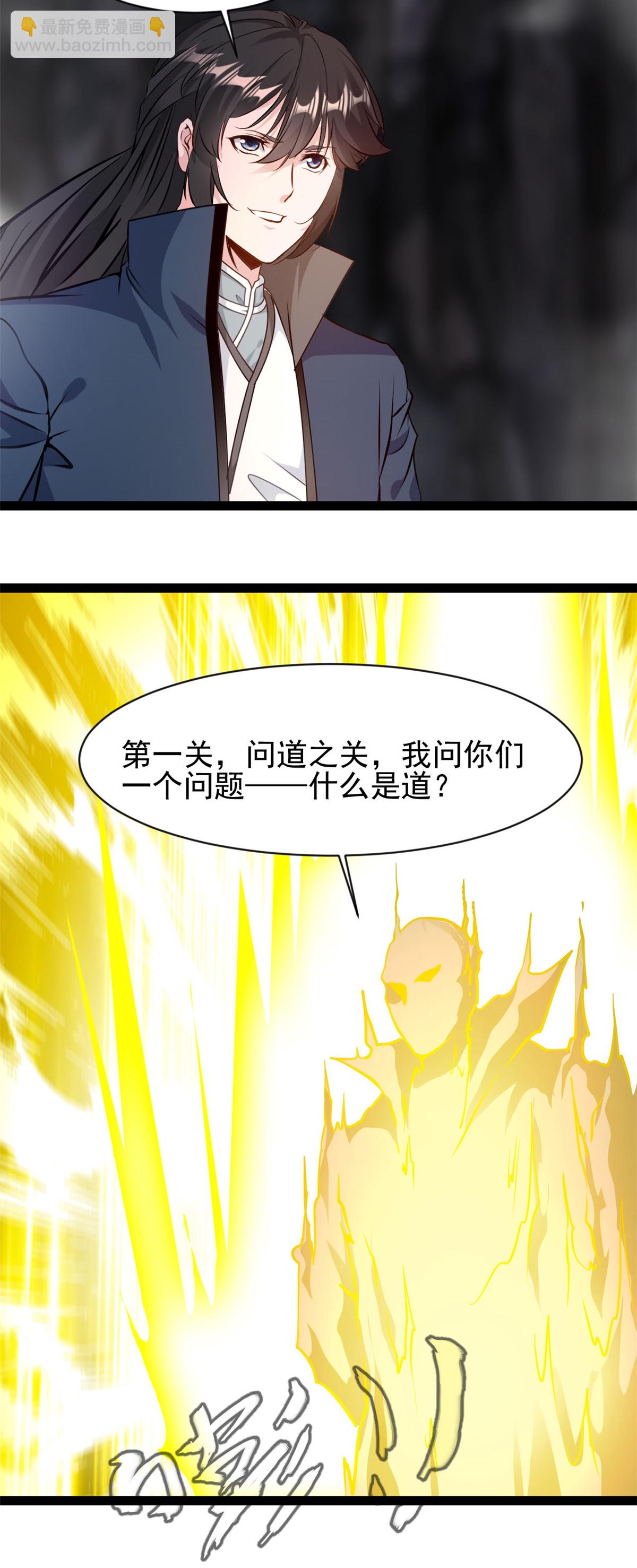 第178话 我的道-第180话