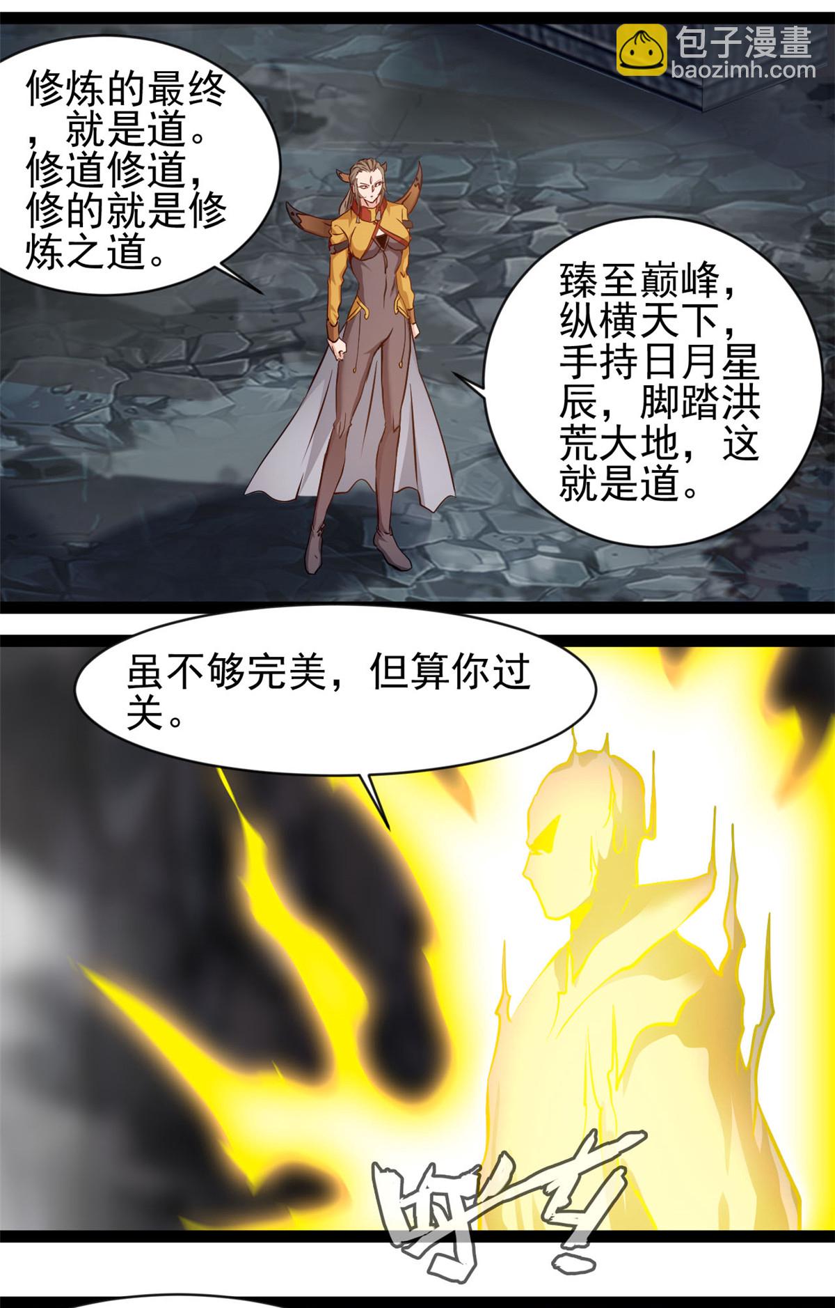 第178话 我的道-第180话