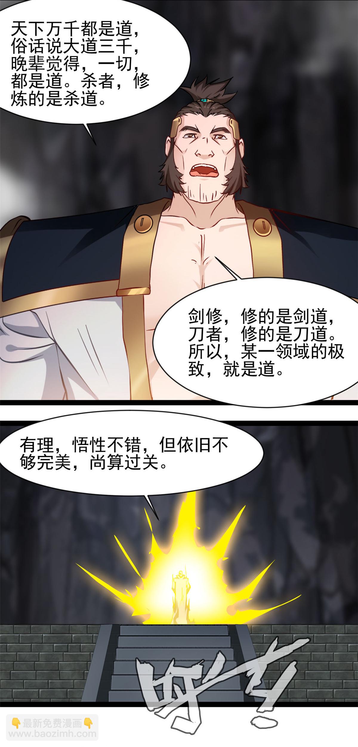 第178话 我的道-第180话