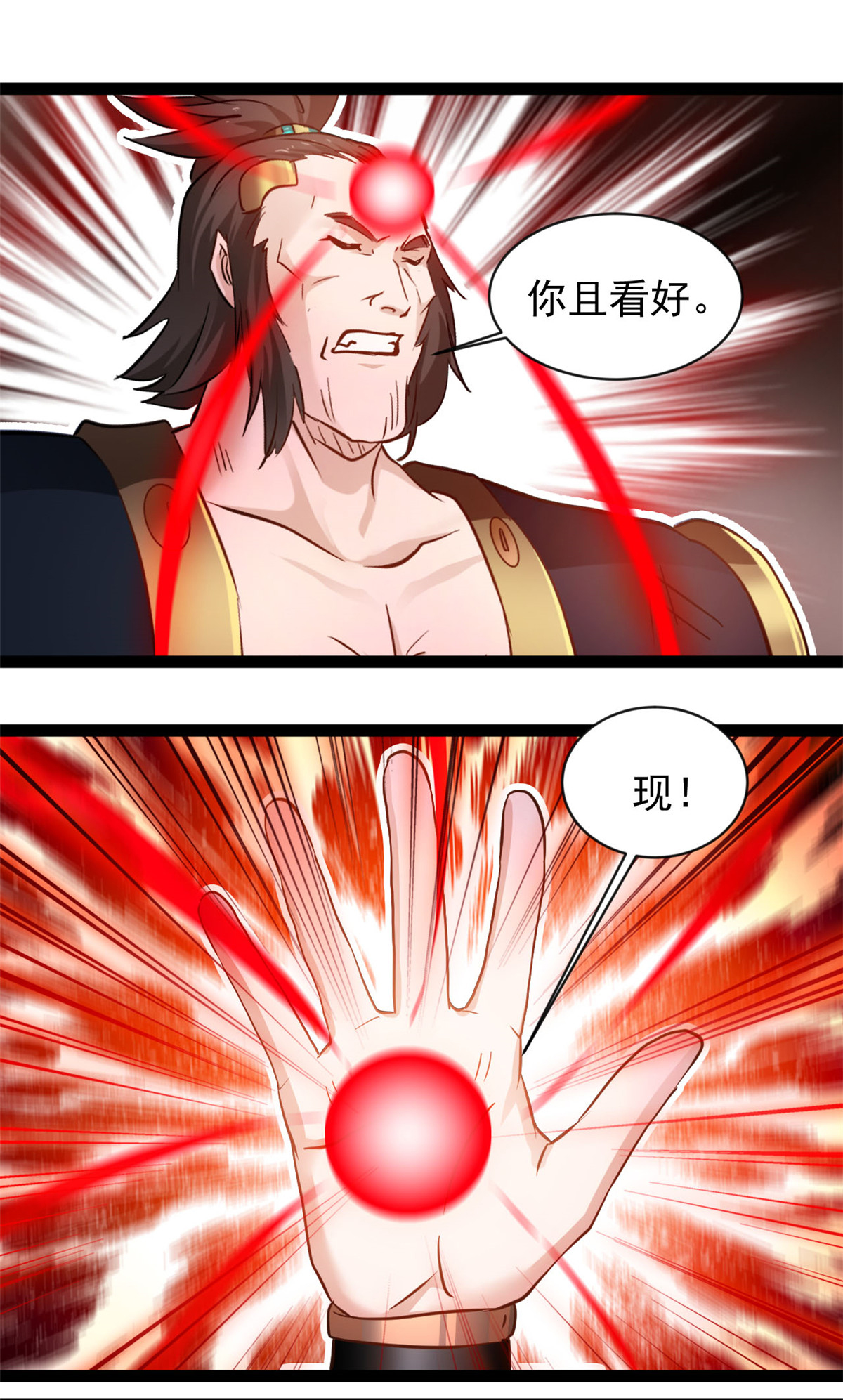 第180话 你不是他对手-第182话
