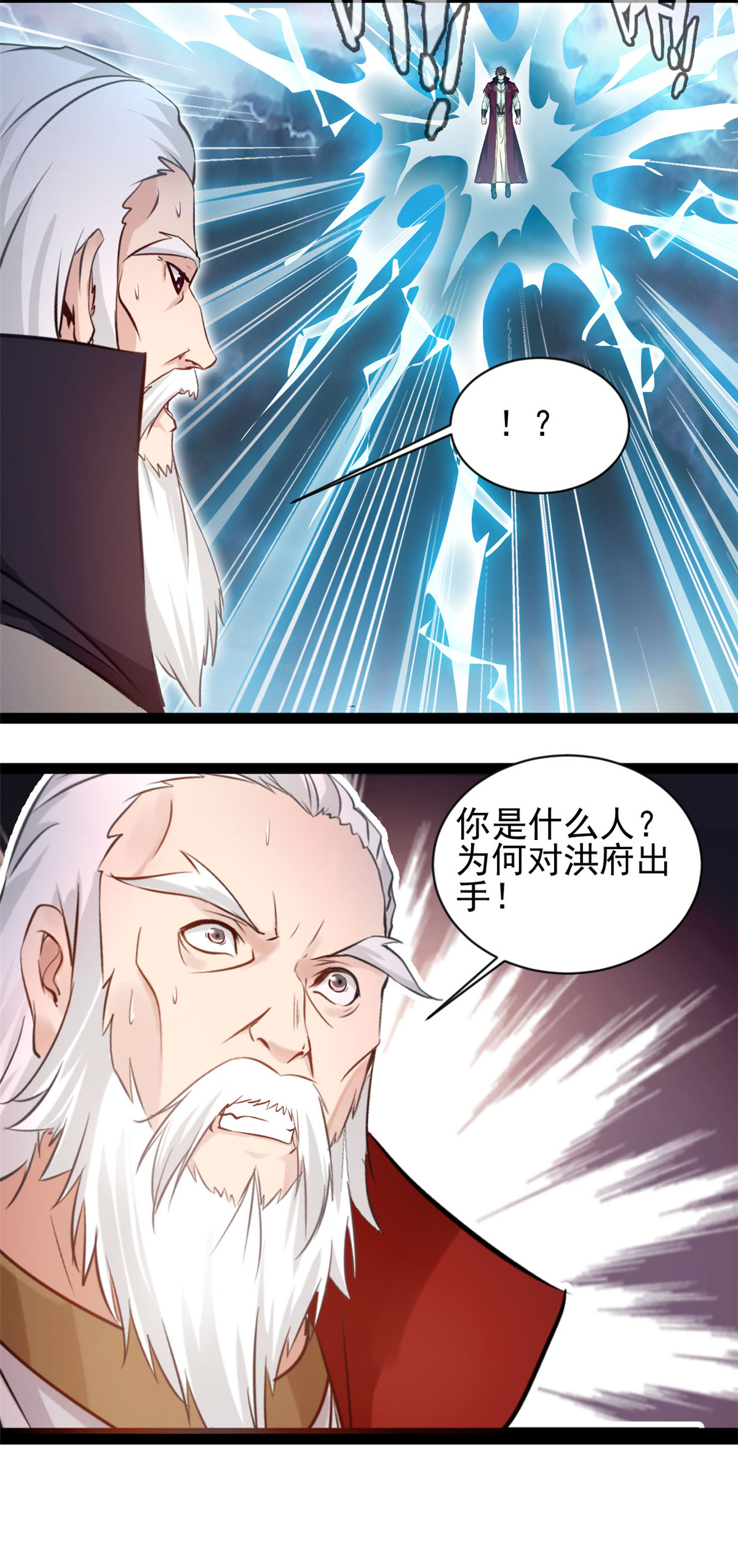 第180话 你不是他对手-第182话