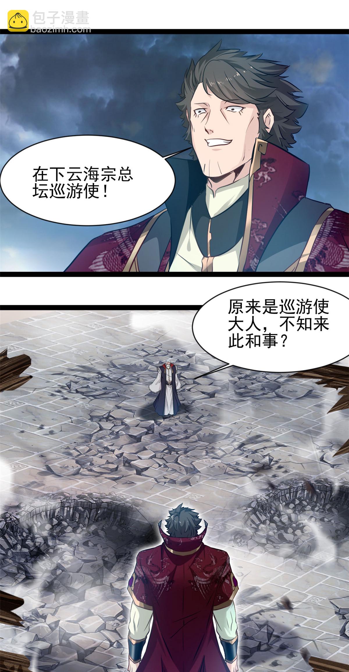 第180话 你不是他对手-第182话