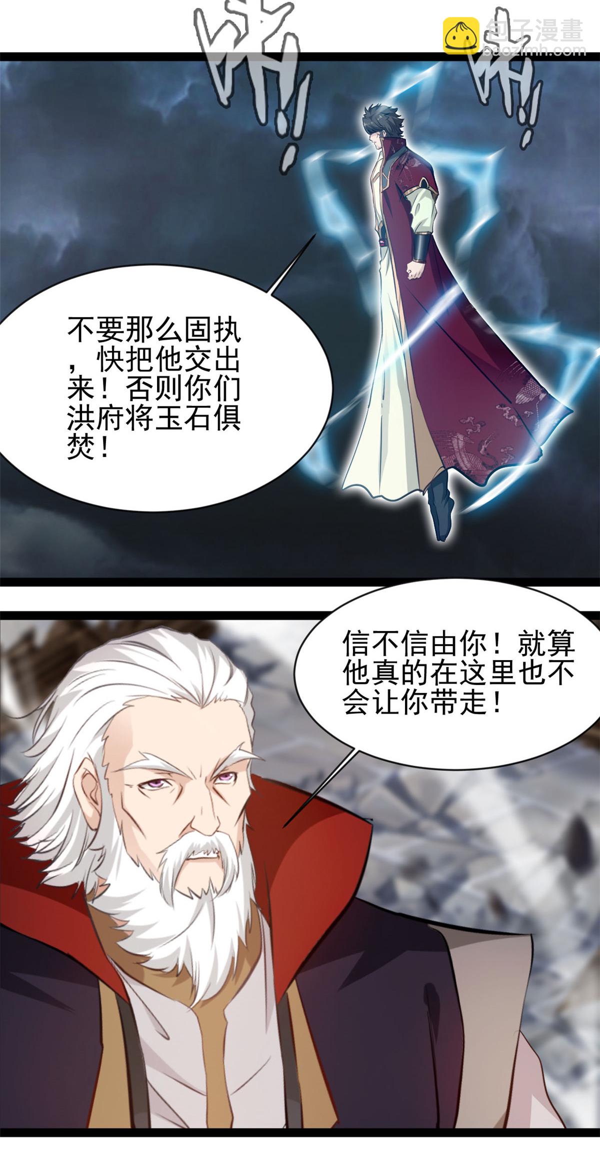 第180话 你不是他对手-第182话