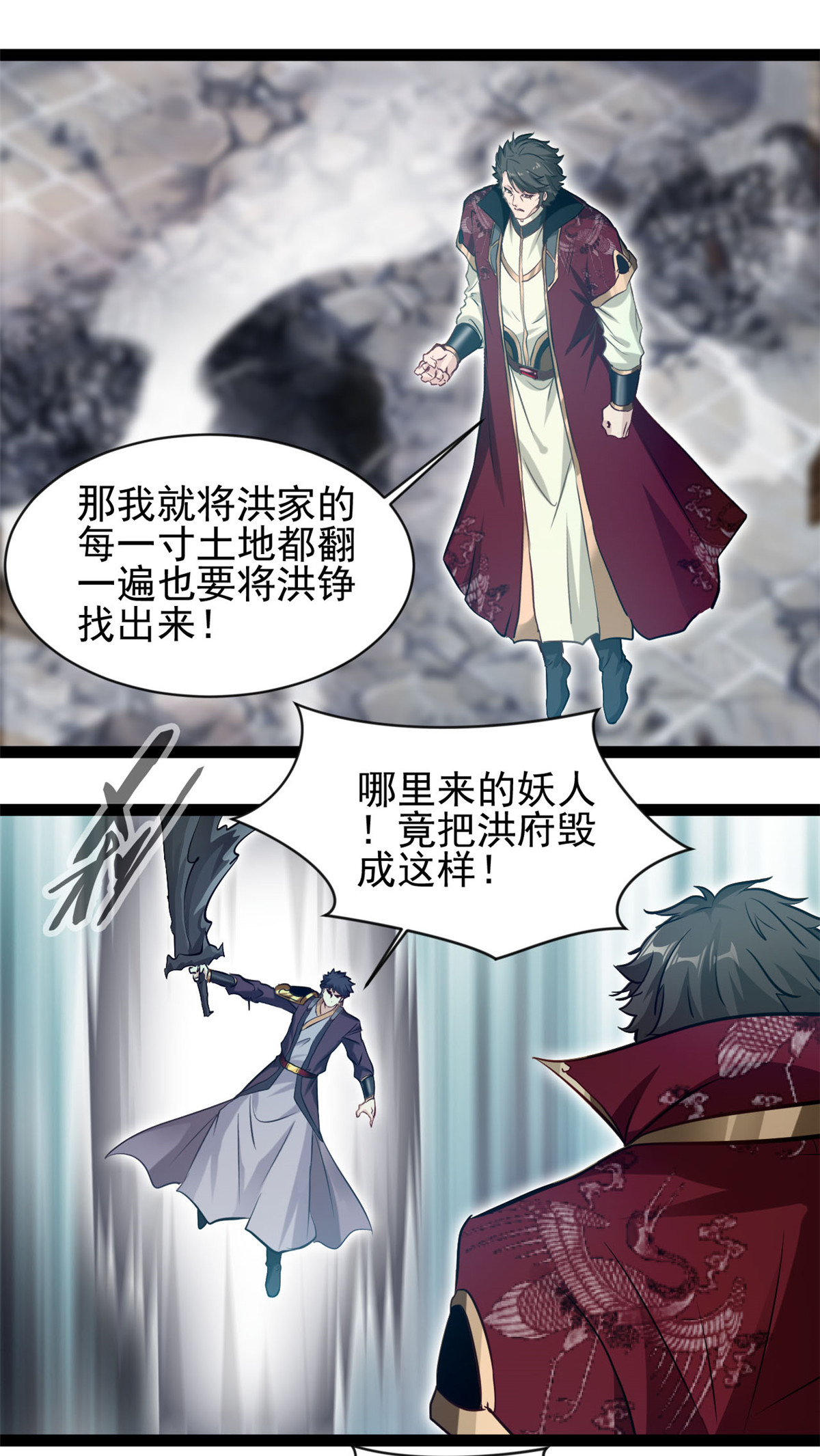第180话 你不是他对手-第182话