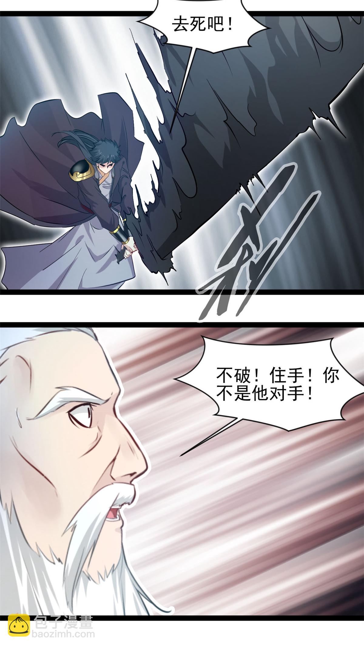 第180话 你不是他对手-第182话