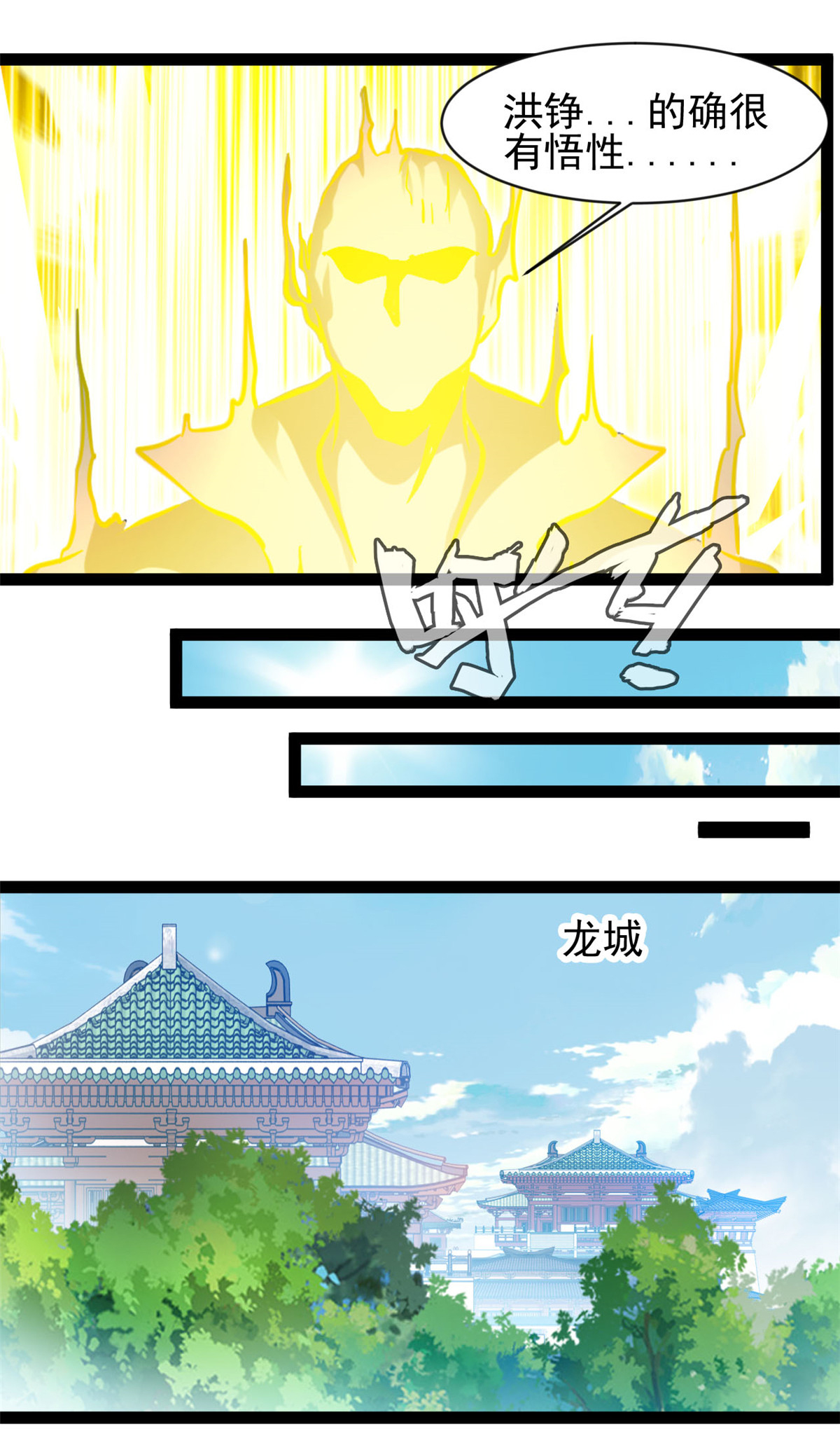 第180话 你不是他对手-第182话