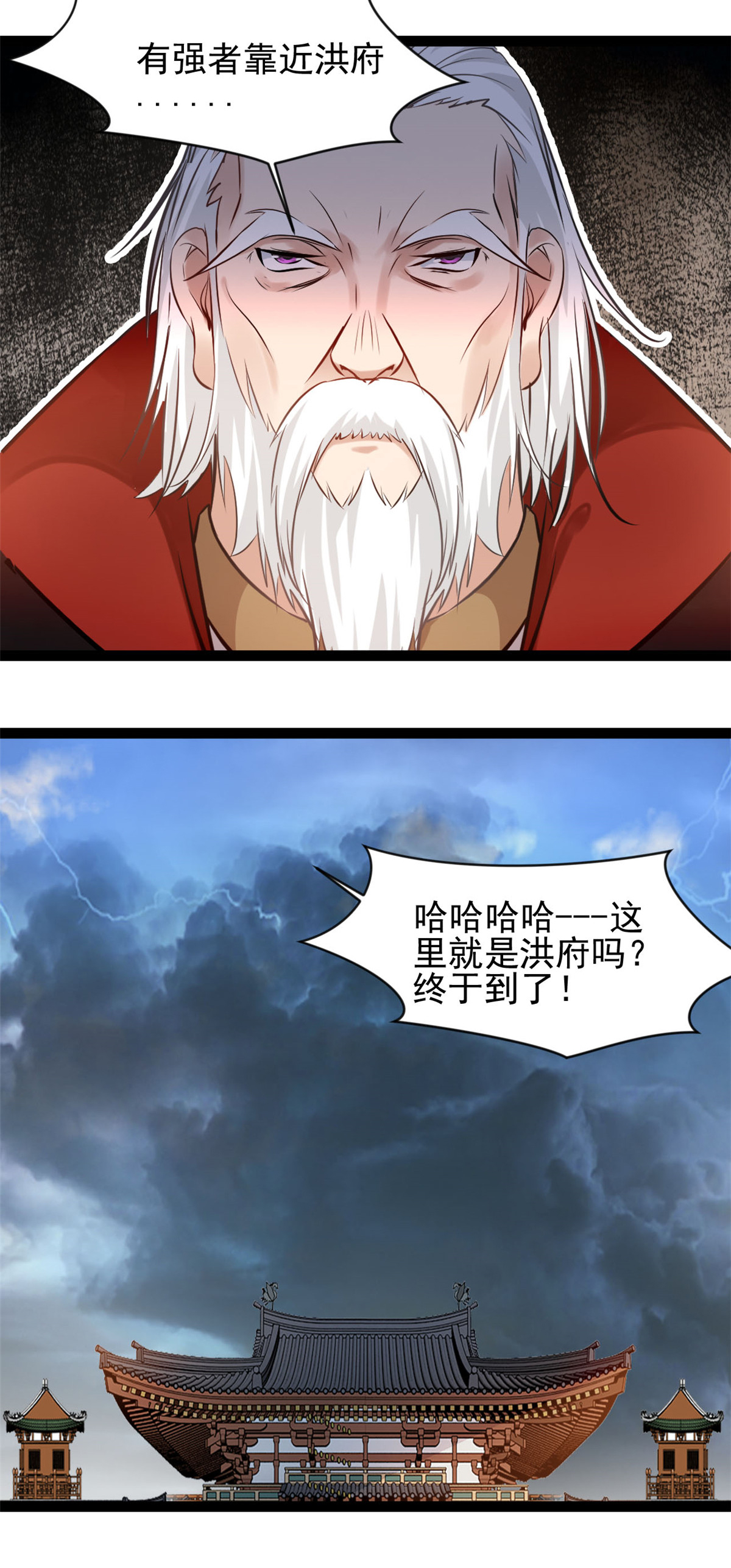 第180话 你不是他对手-第182话
