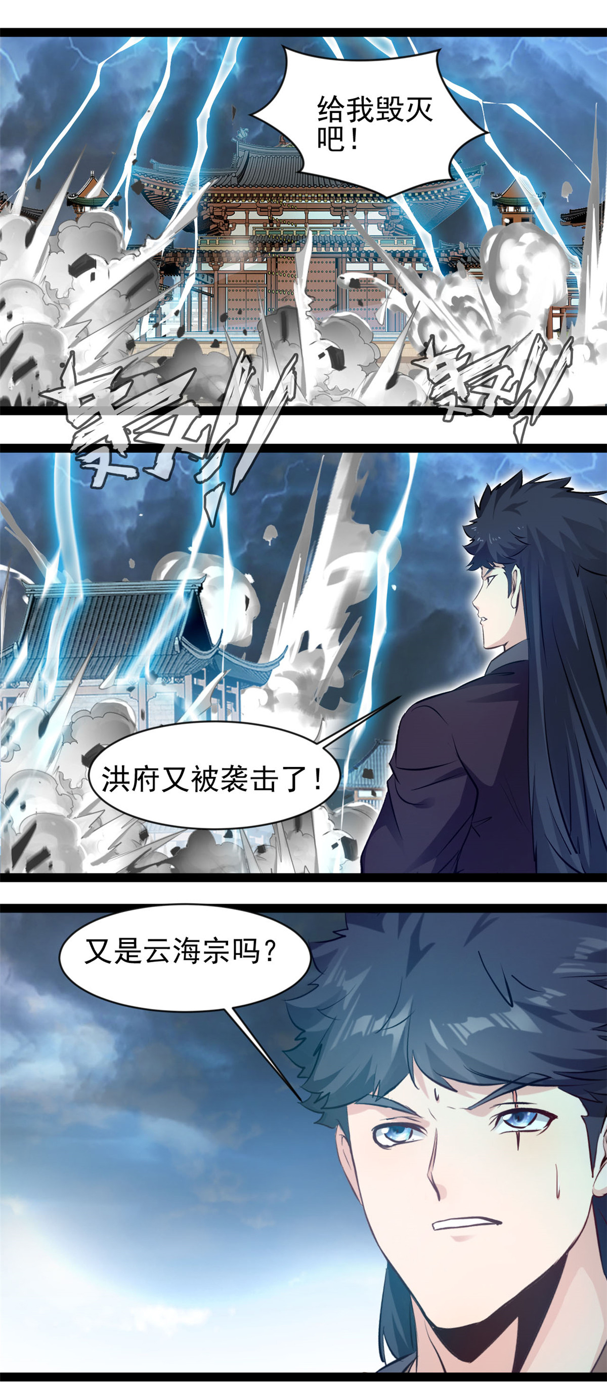 第180话 你不是他对手-第182话