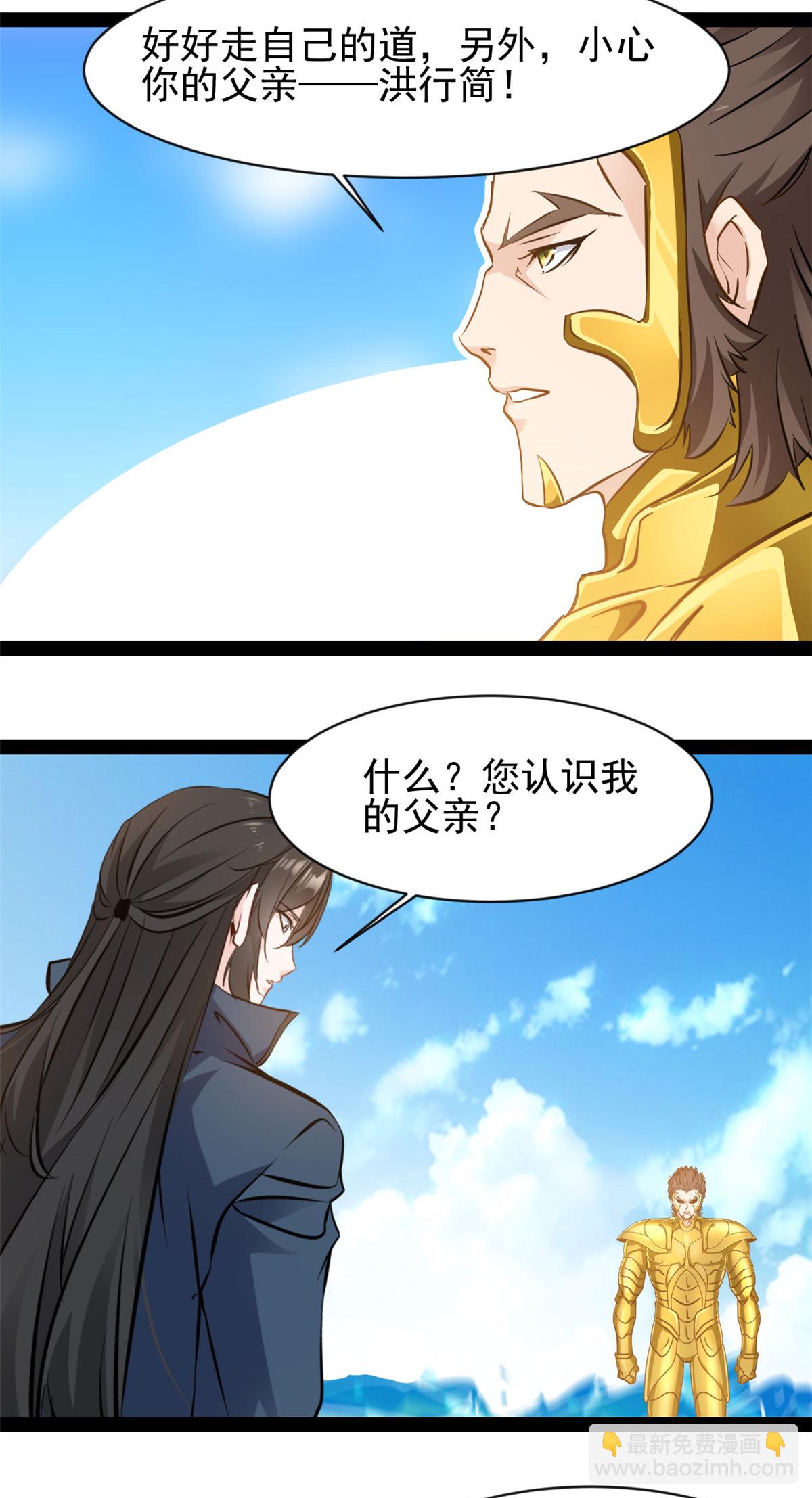 第182话 努力修炼-第184话