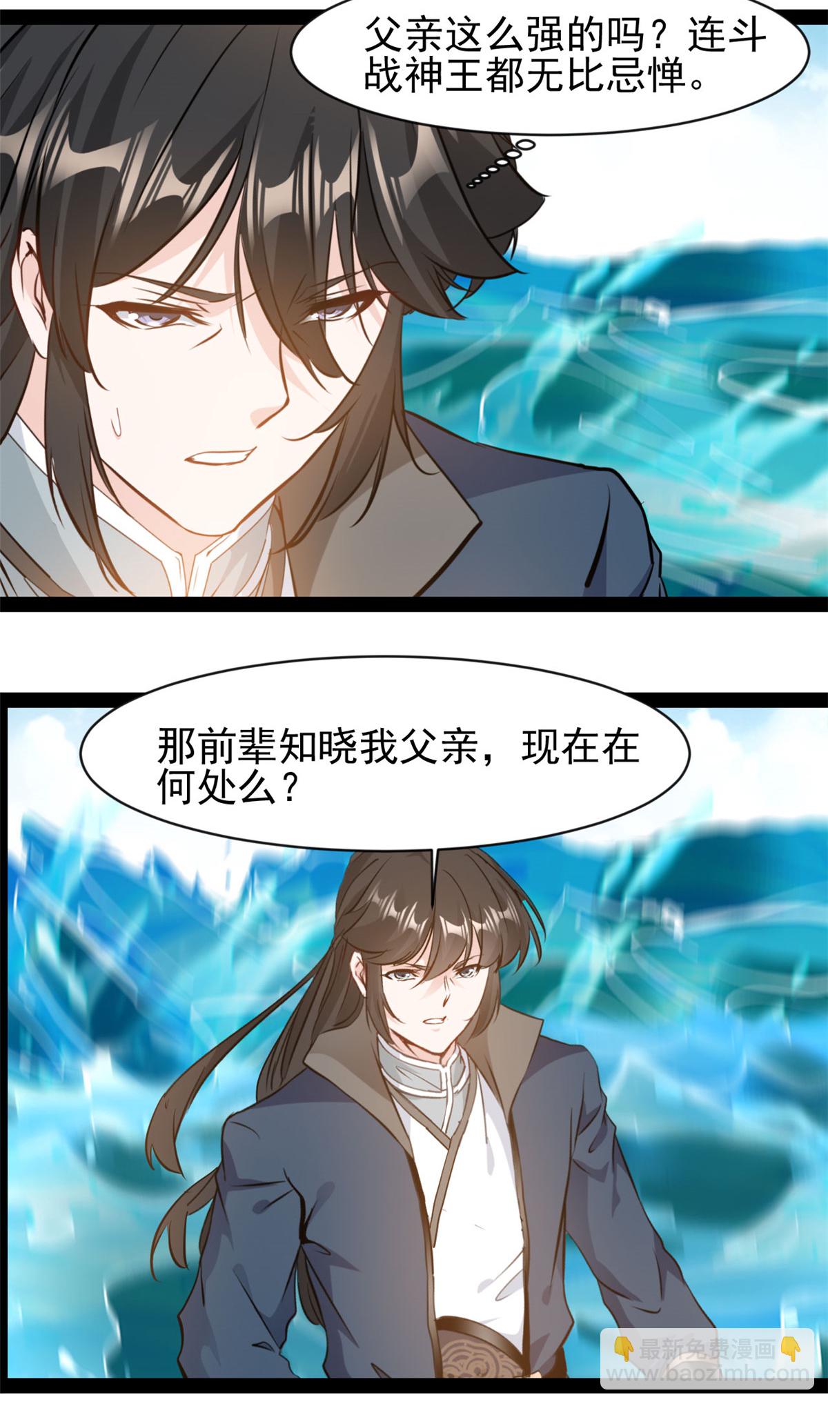 第182话 努力修炼-第184话