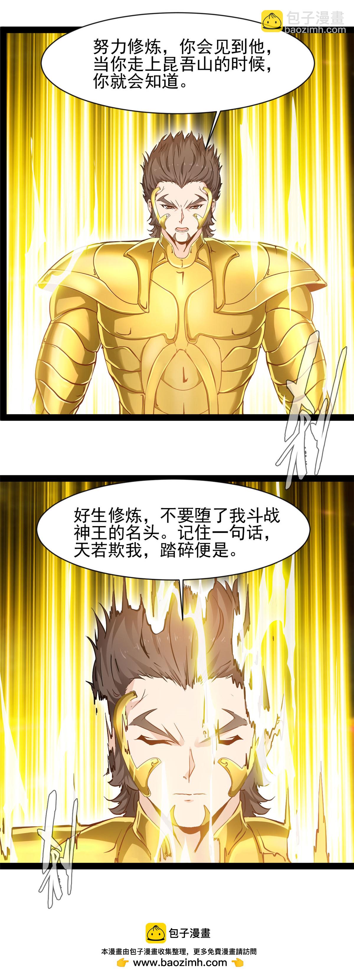 第182话 努力修炼-第184话