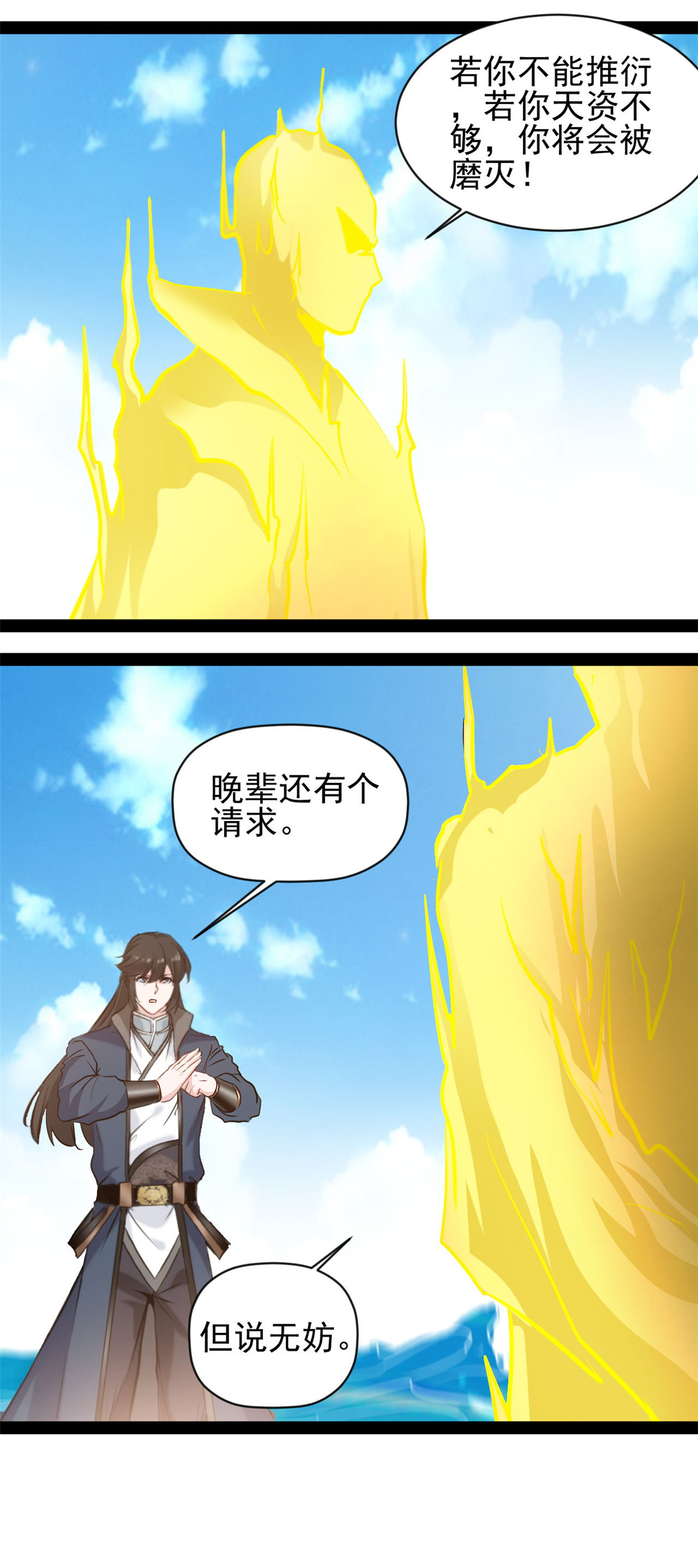 第182话 努力修炼-第184话