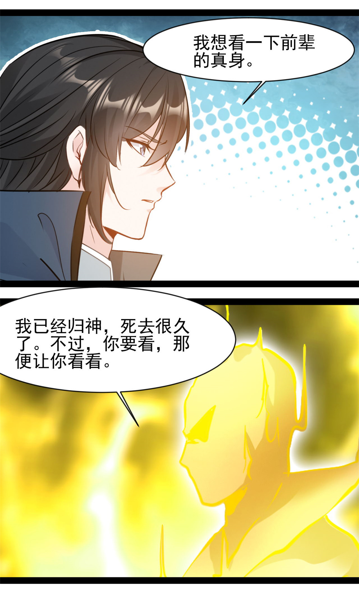 第182话 努力修炼-第184话