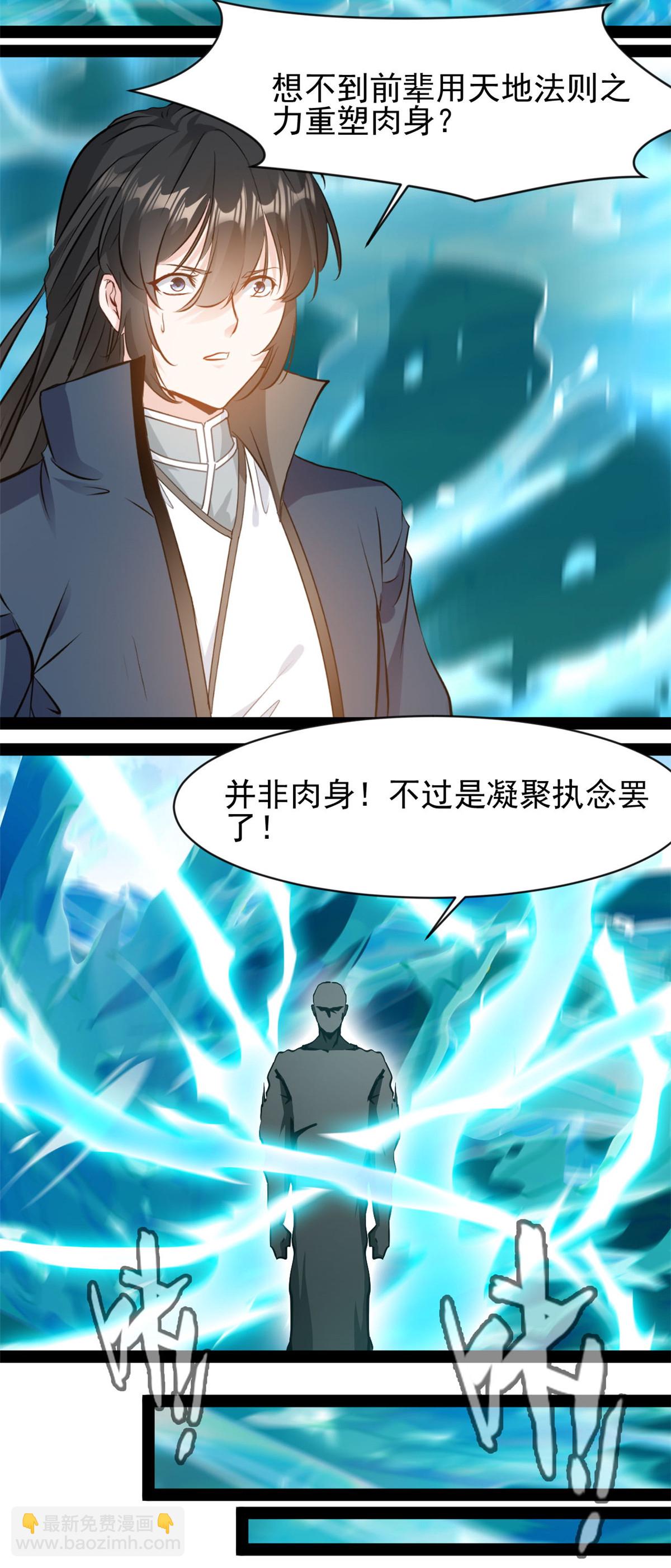 第182话 努力修炼-第184话