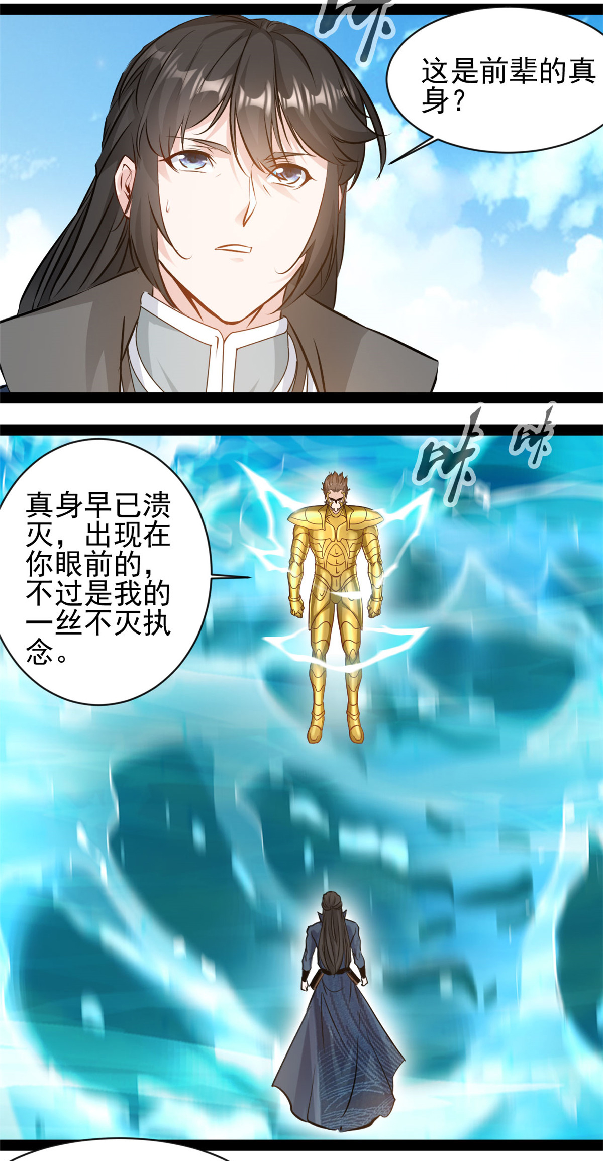 第182话 努力修炼-第184话