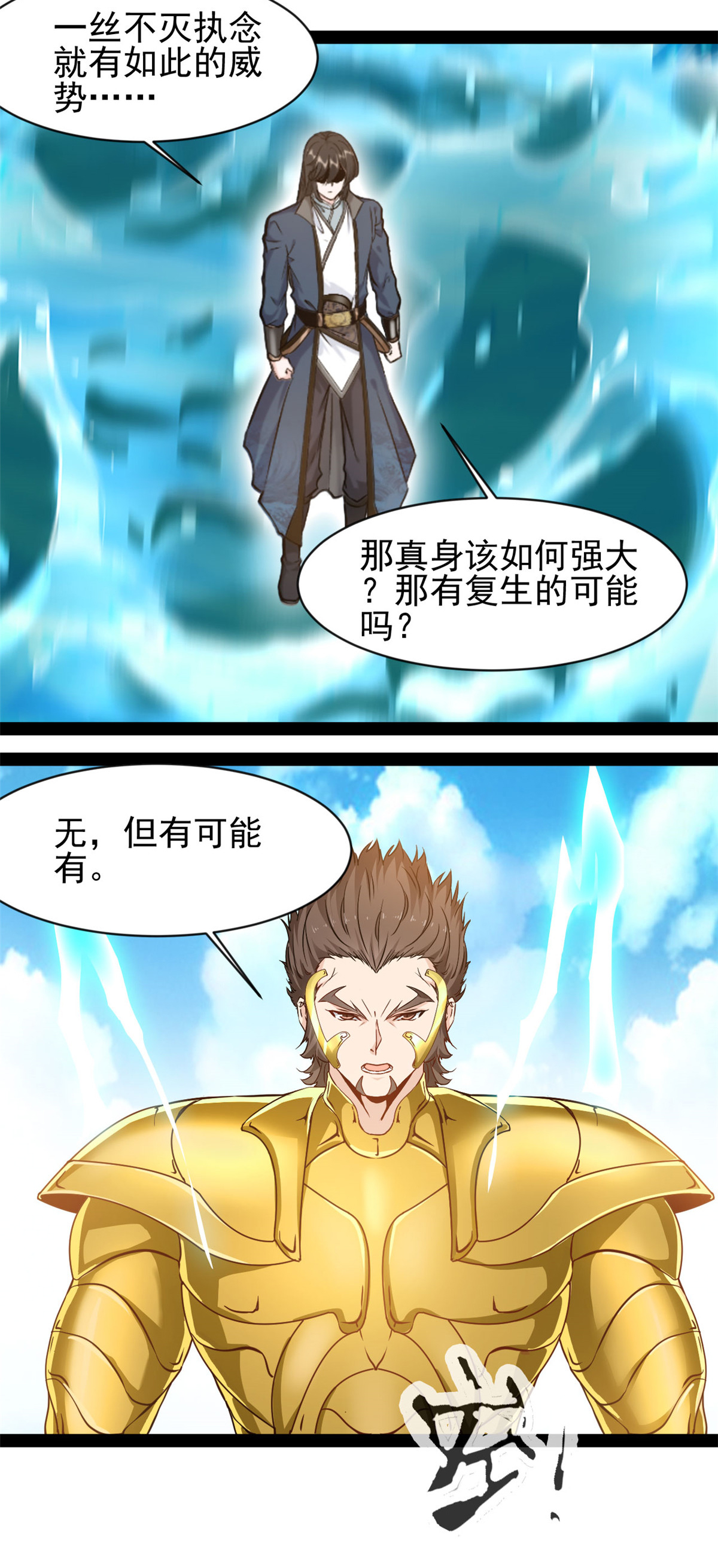 第182话 努力修炼-第184话