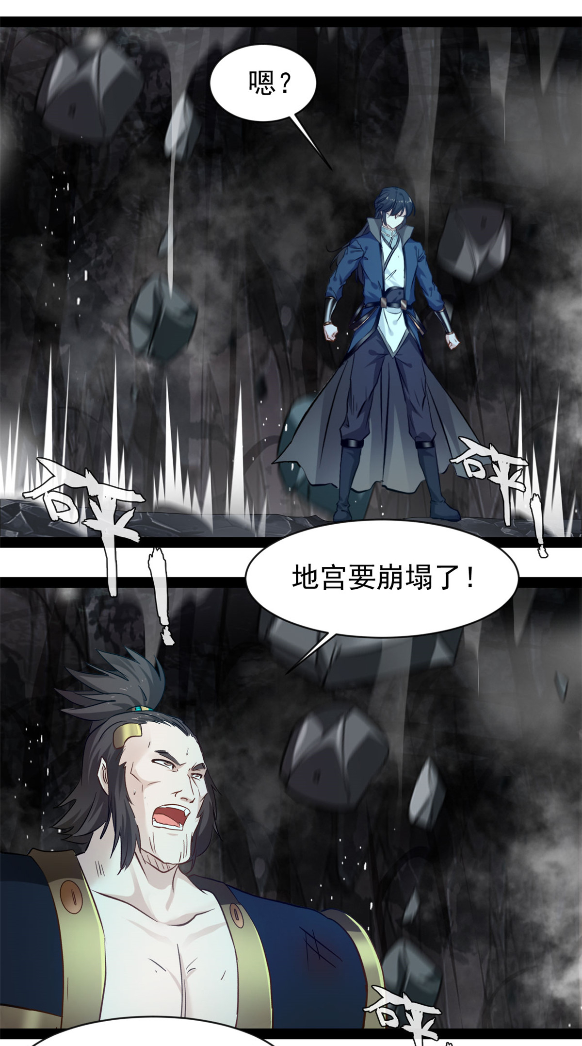 第184话 斗神阴阳指-第186话